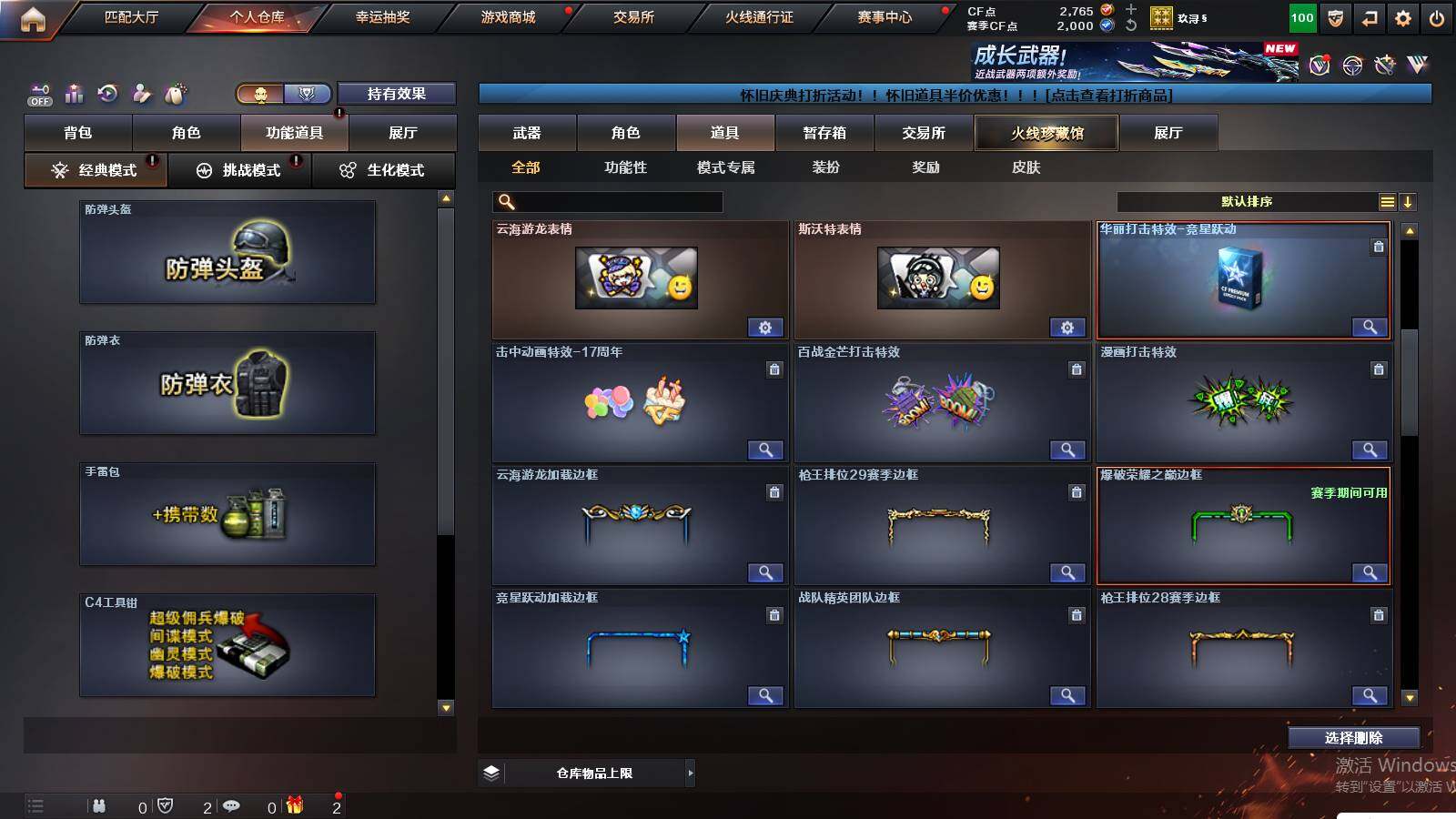 CFCMW431147穿越火线账号详情图24