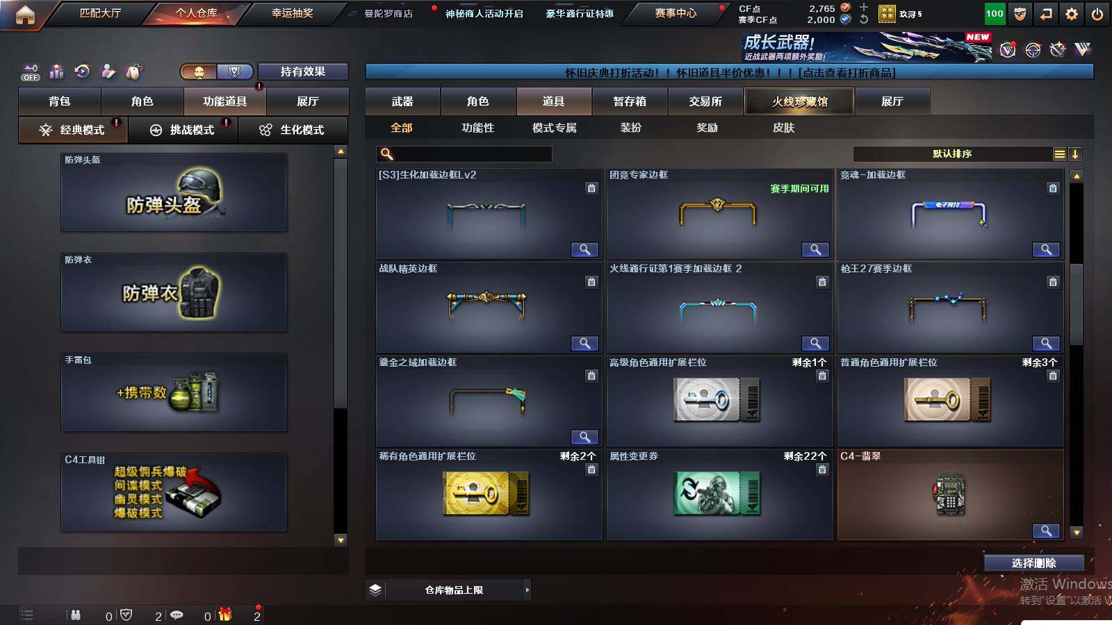 CFCMW431147穿越火线账号详情图25