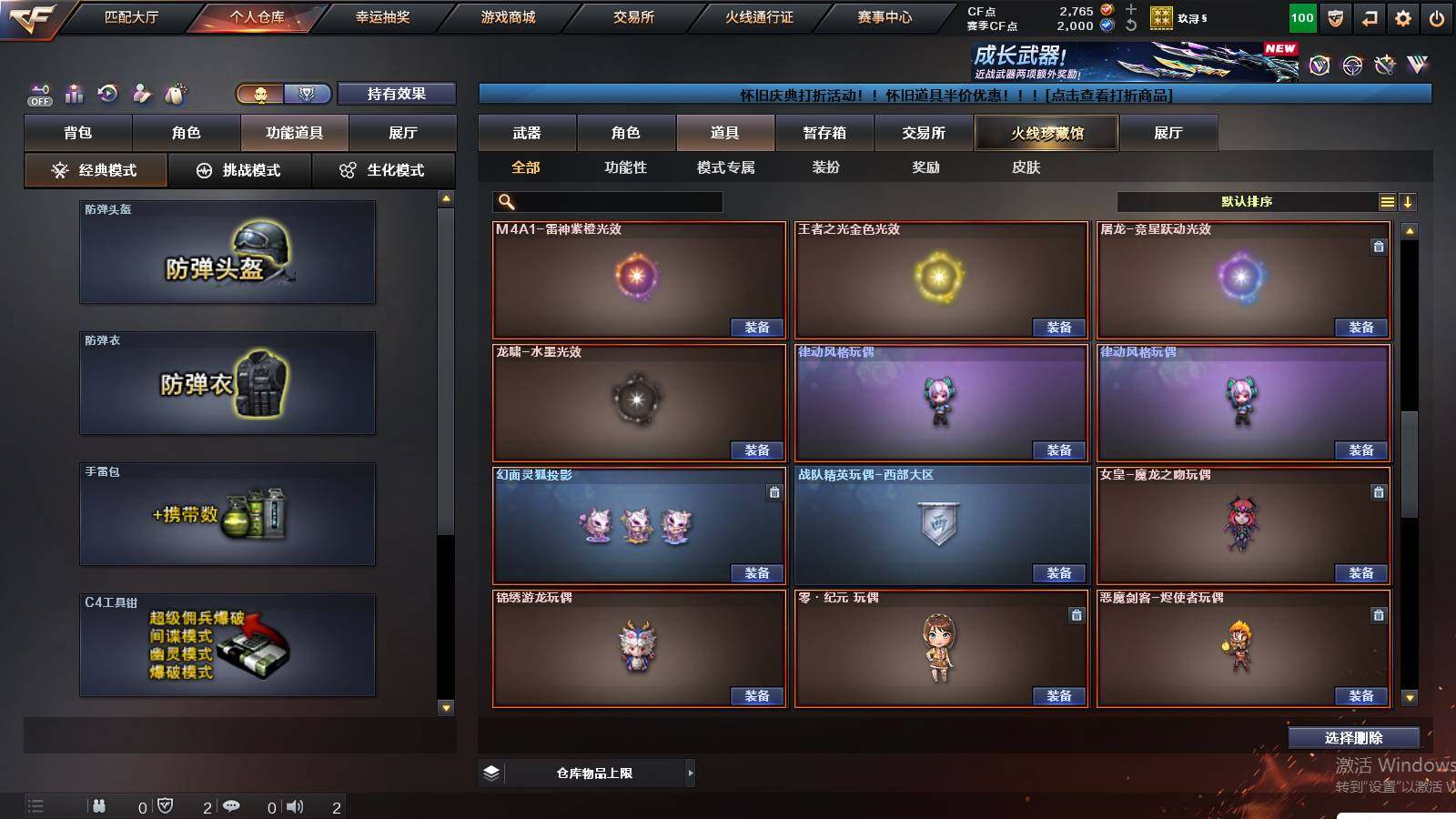 CFCMW431147穿越火线账号详情图29