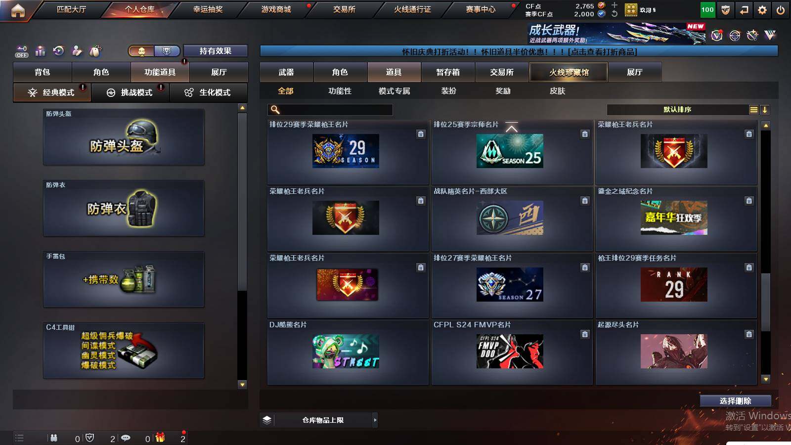 CFCMW431147穿越火线账号详情图31