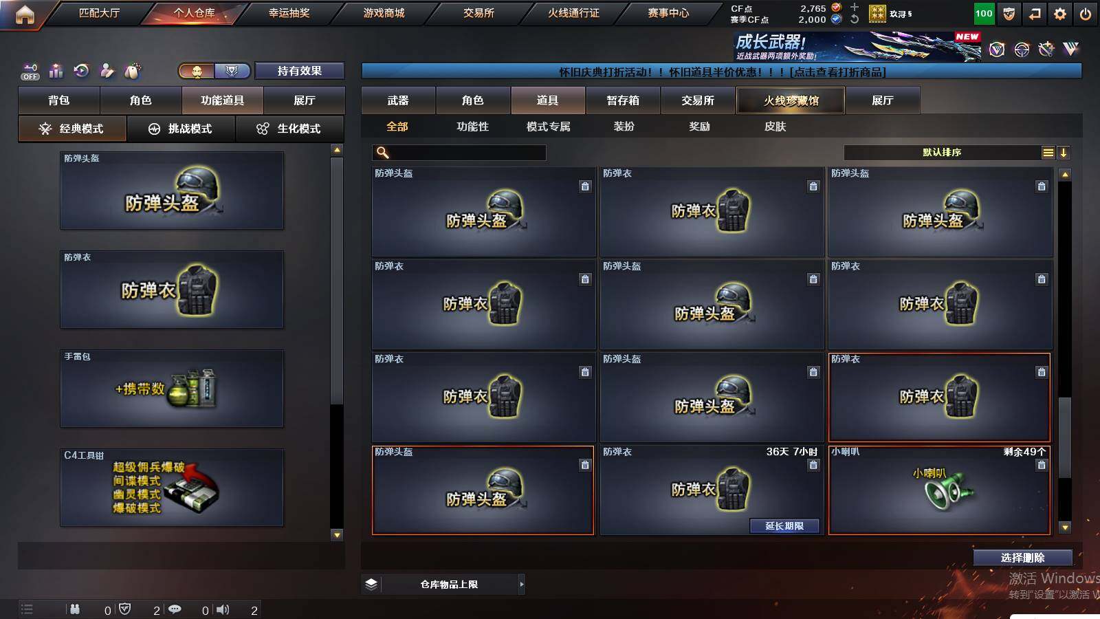 CFCMW431147穿越火线账号详情图32