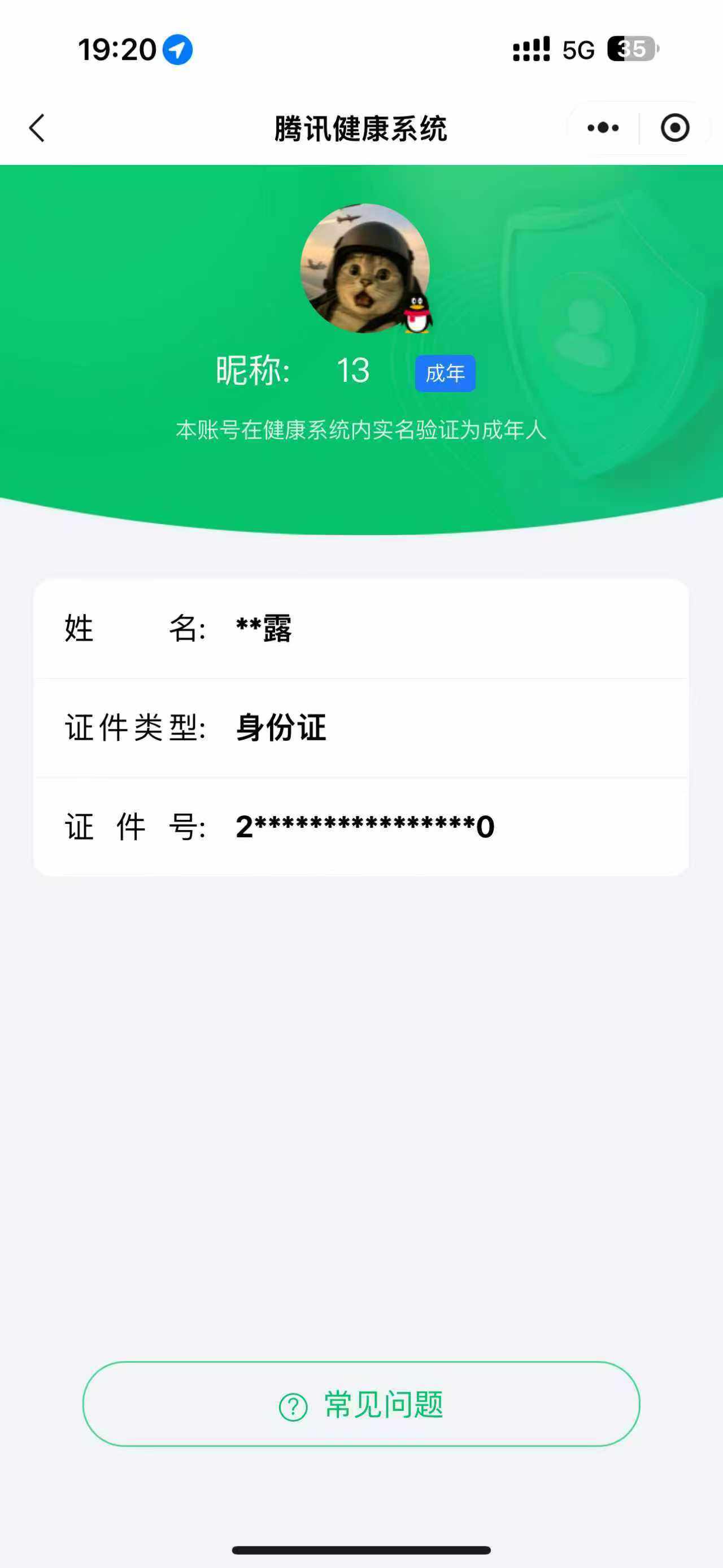 WZKG4118250王者荣耀账号详情图8