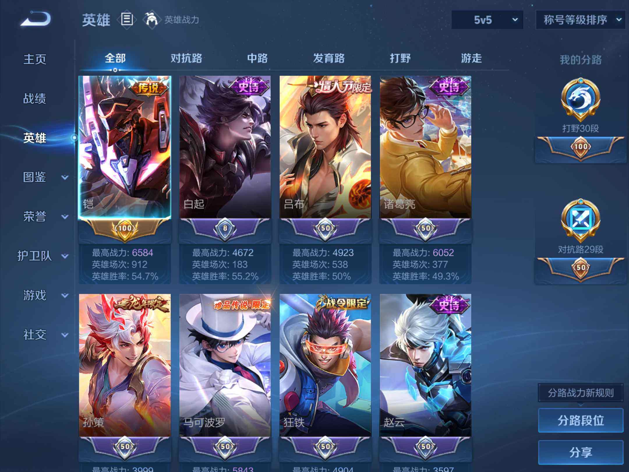 WZKG4118250王者荣耀账号详情图12