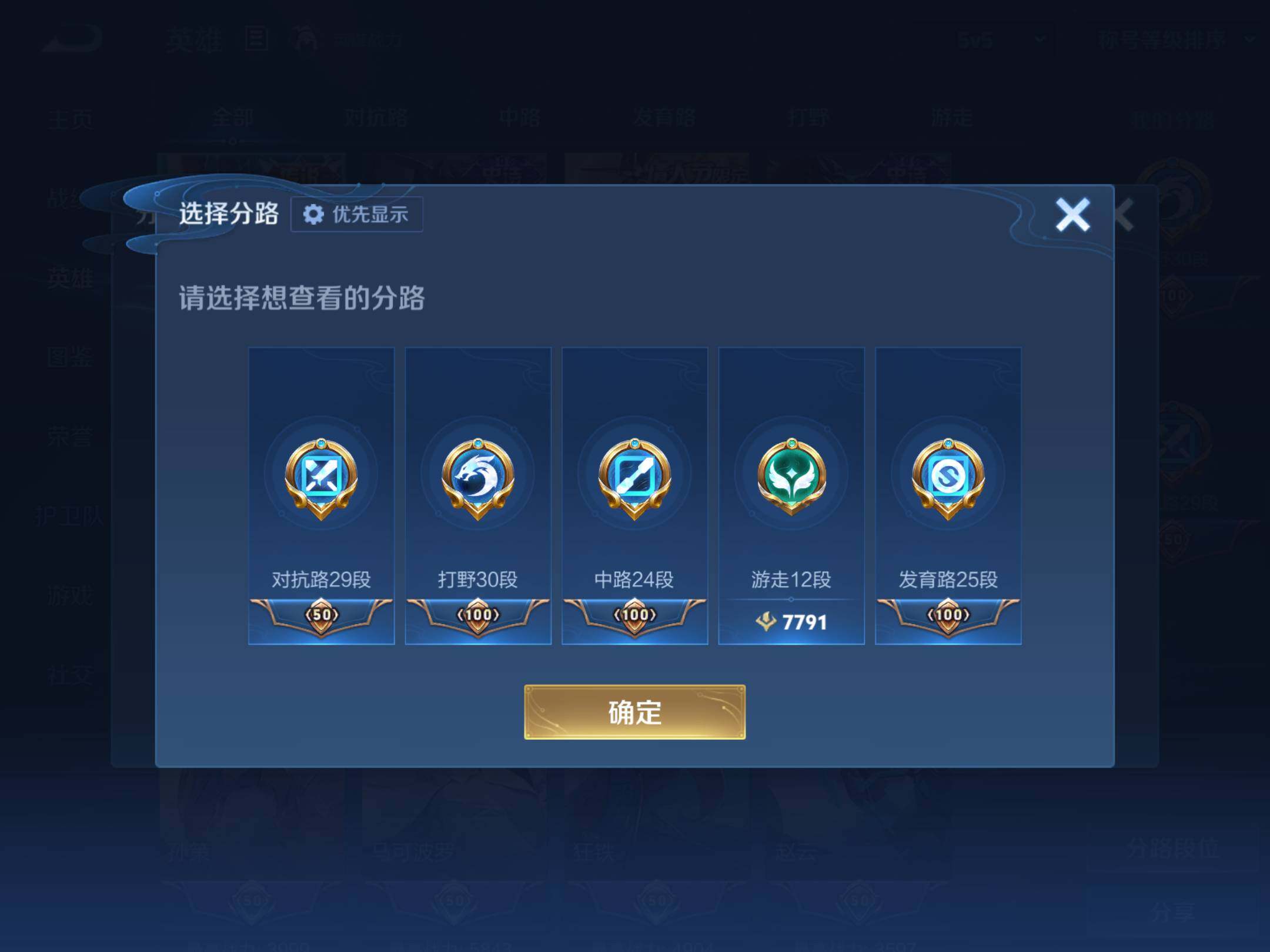 WZKG4118250王者荣耀账号详情图13