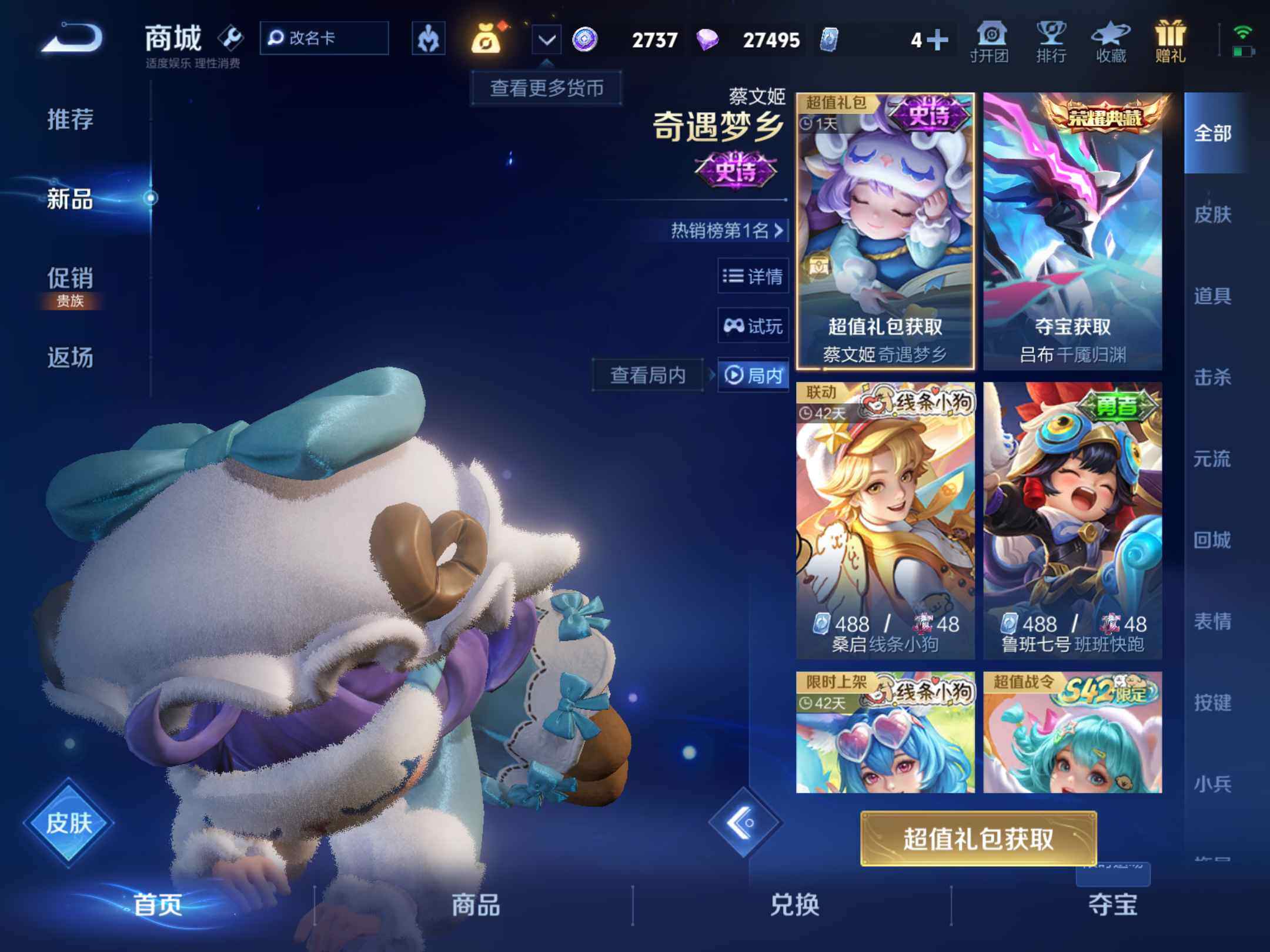 WZKG4118250王者荣耀账号详情图26