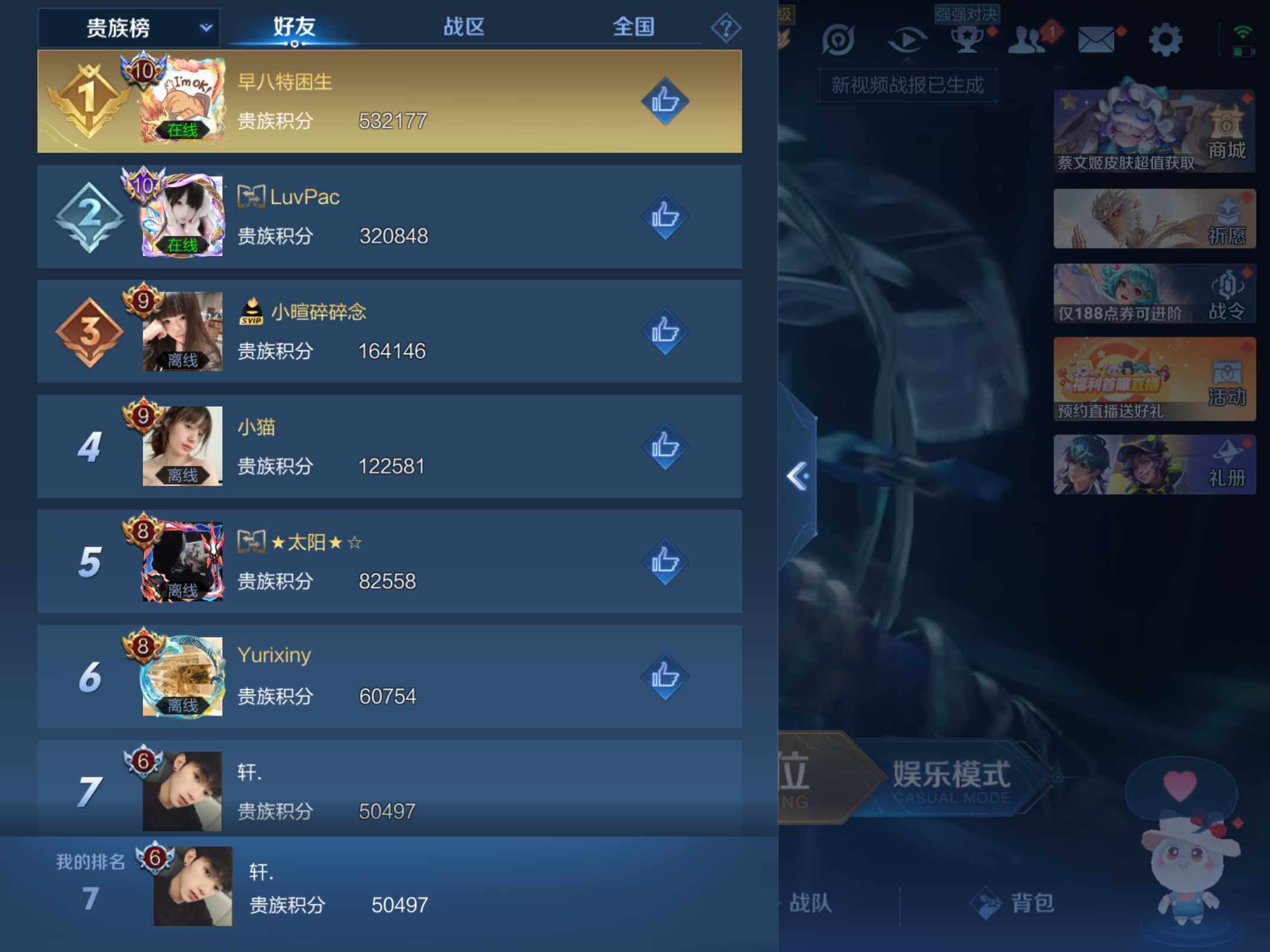 WZKG4118250王者荣耀账号详情图28