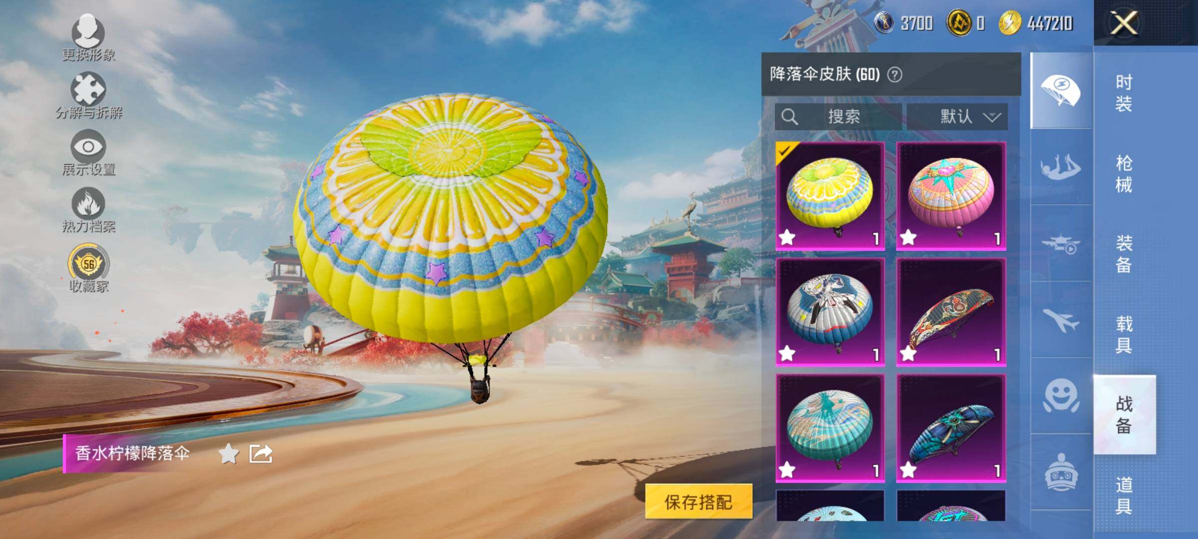 HPCMW466744和平精英账号详情图14