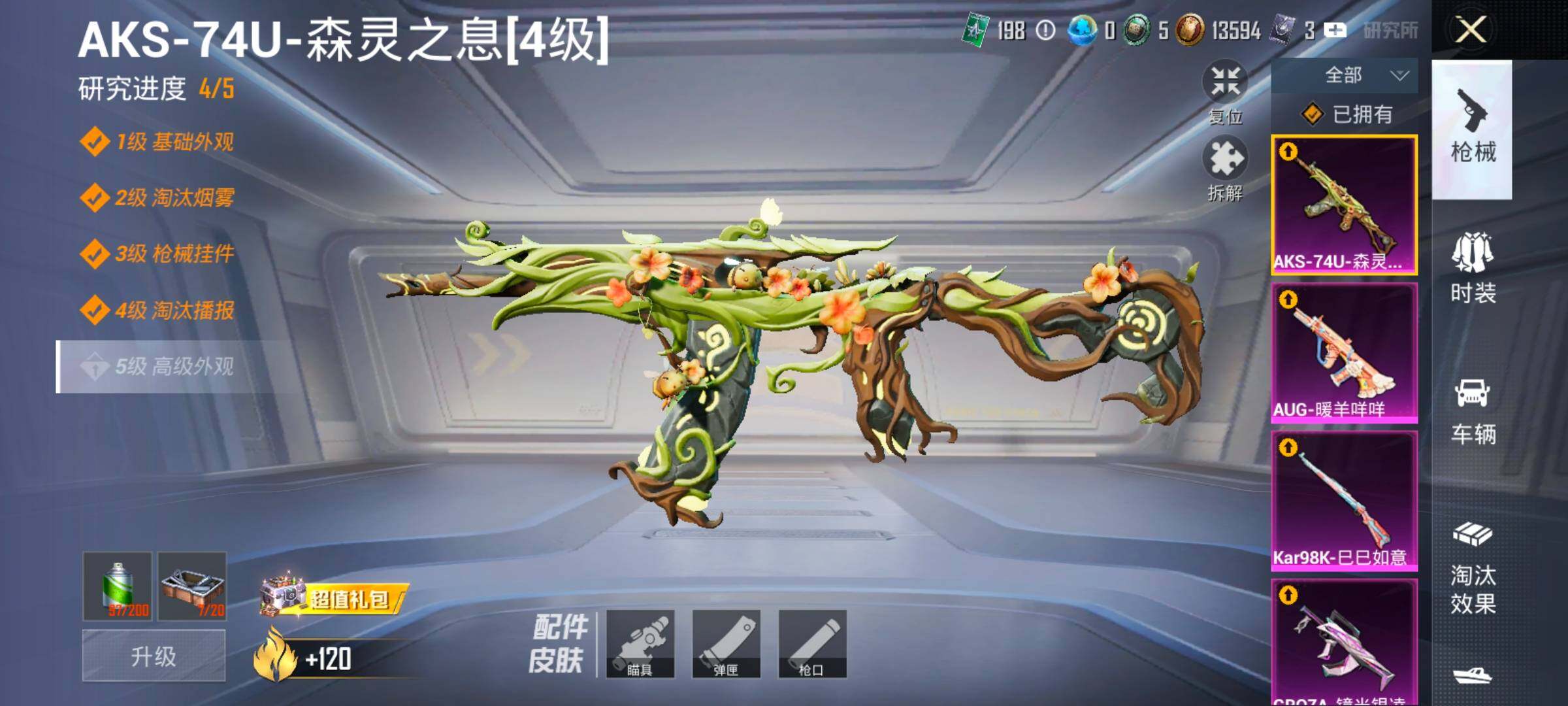 HPCMW466744和平精英账号详情图17