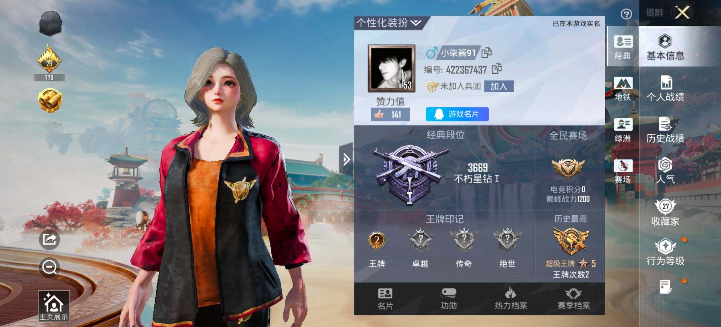 HPCMW466677和平精英账号详情图2