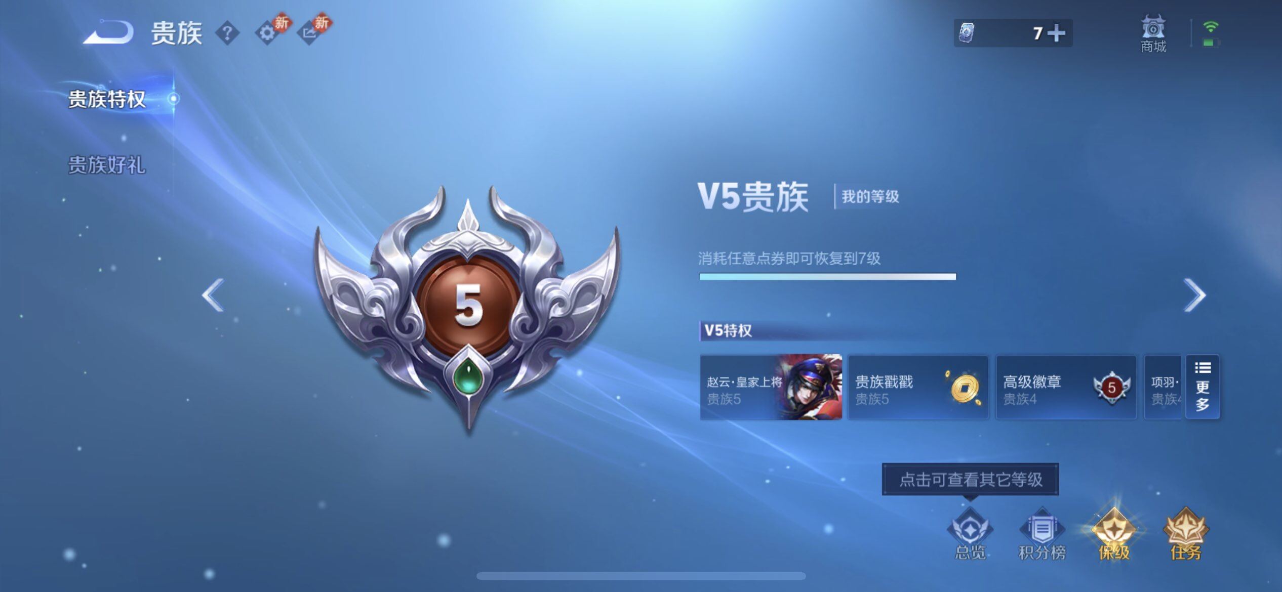 WZQM4119834王者荣耀账号详情图6