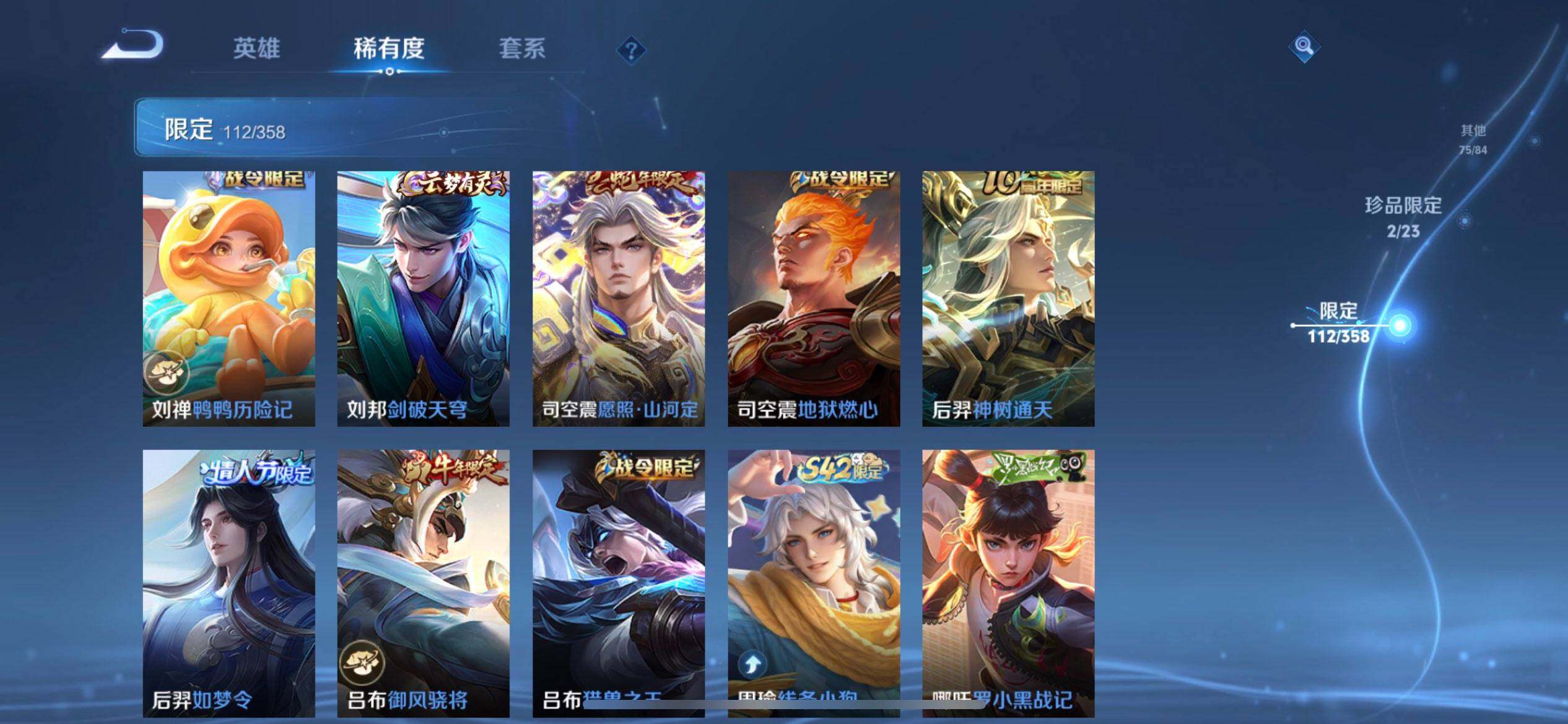 WZQM4119834王者荣耀账号详情图7