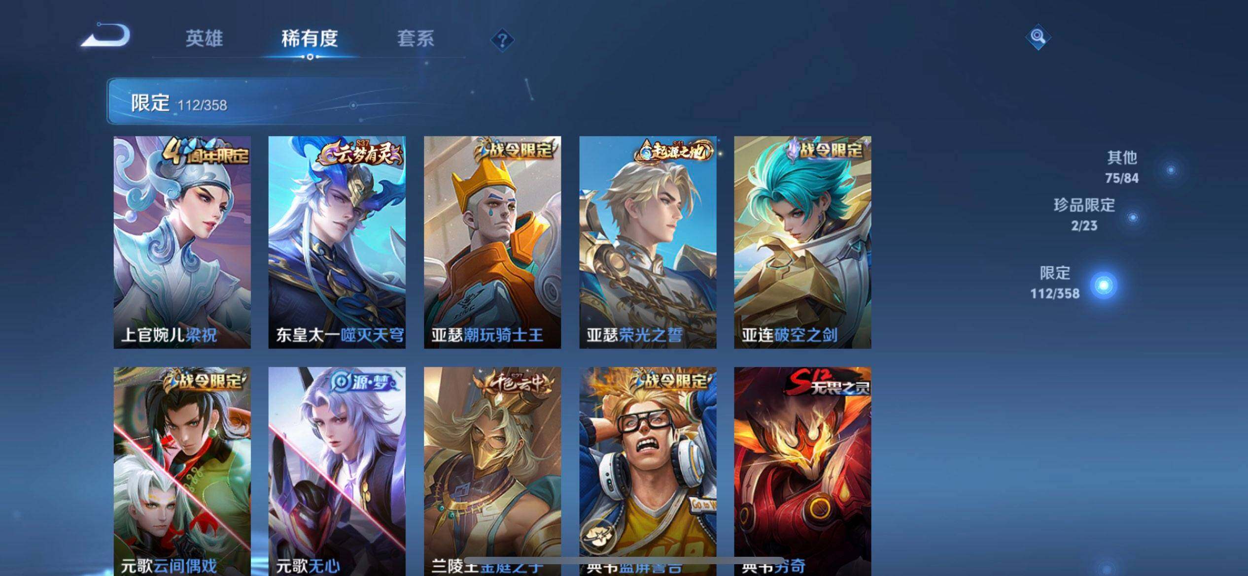 WZQM4119834王者荣耀账号详情图12