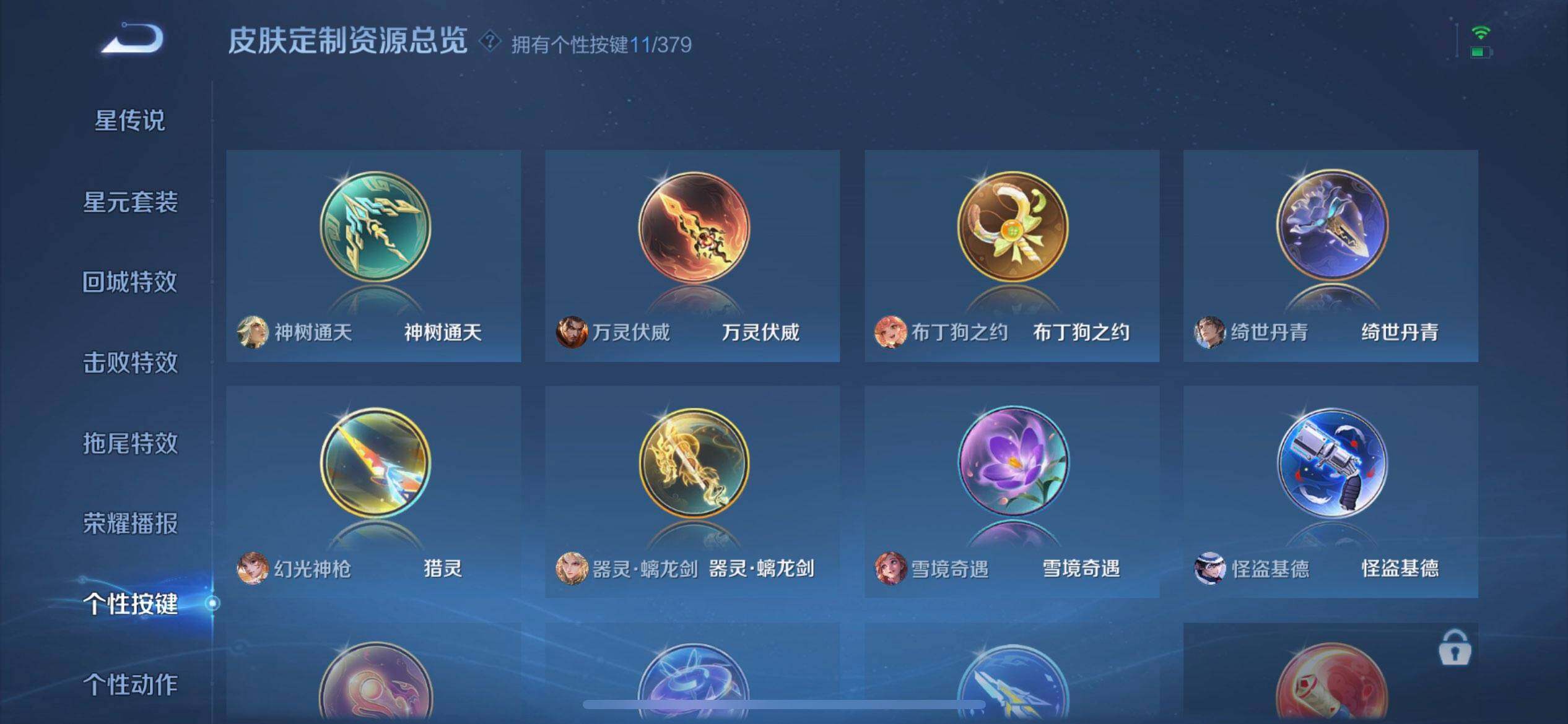 WZQM4119834王者荣耀账号详情图14