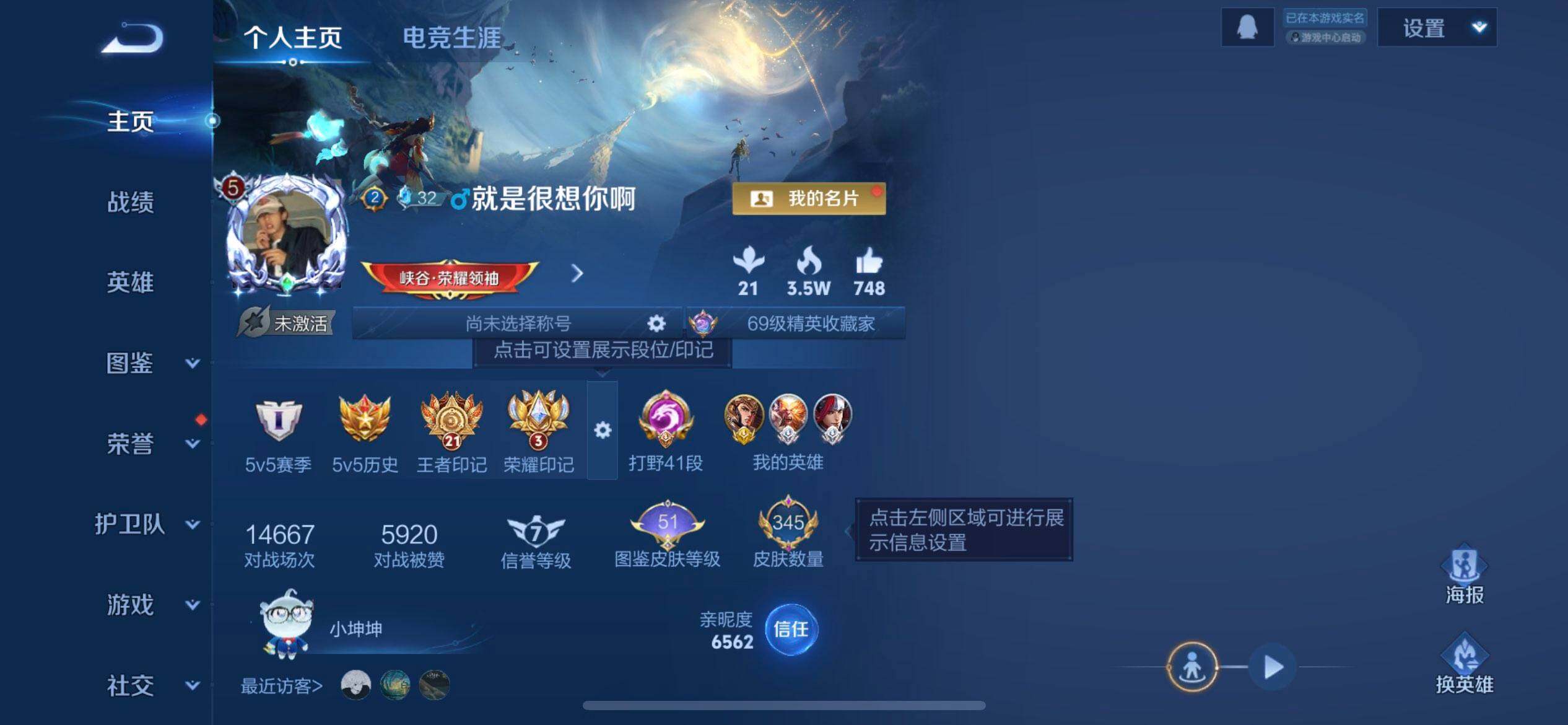 WZQM4119834王者荣耀账号详情图3