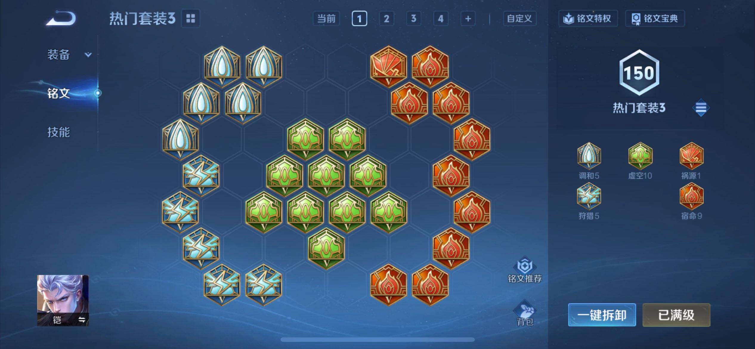 WZQM4119834王者荣耀账号详情图15