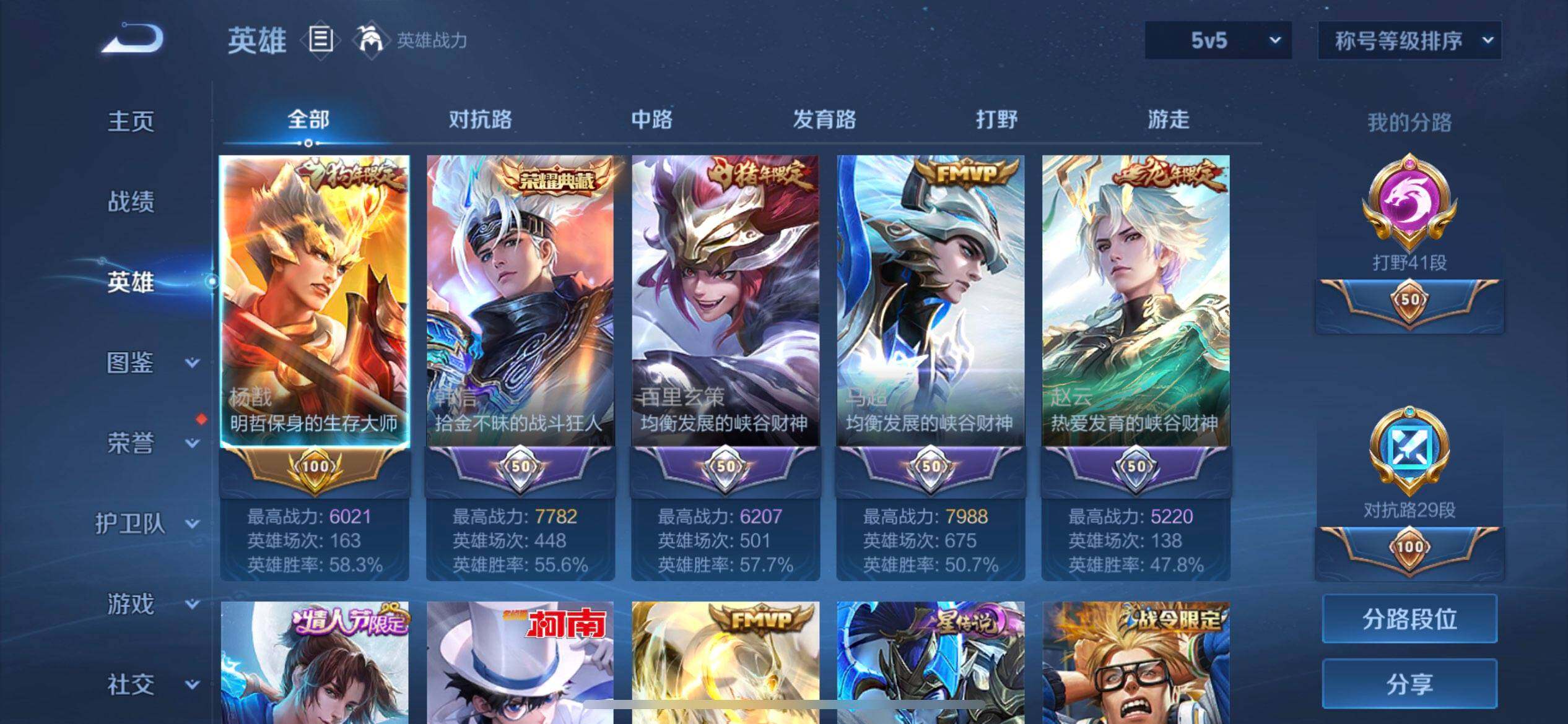 WZQM4119834王者荣耀账号详情图16