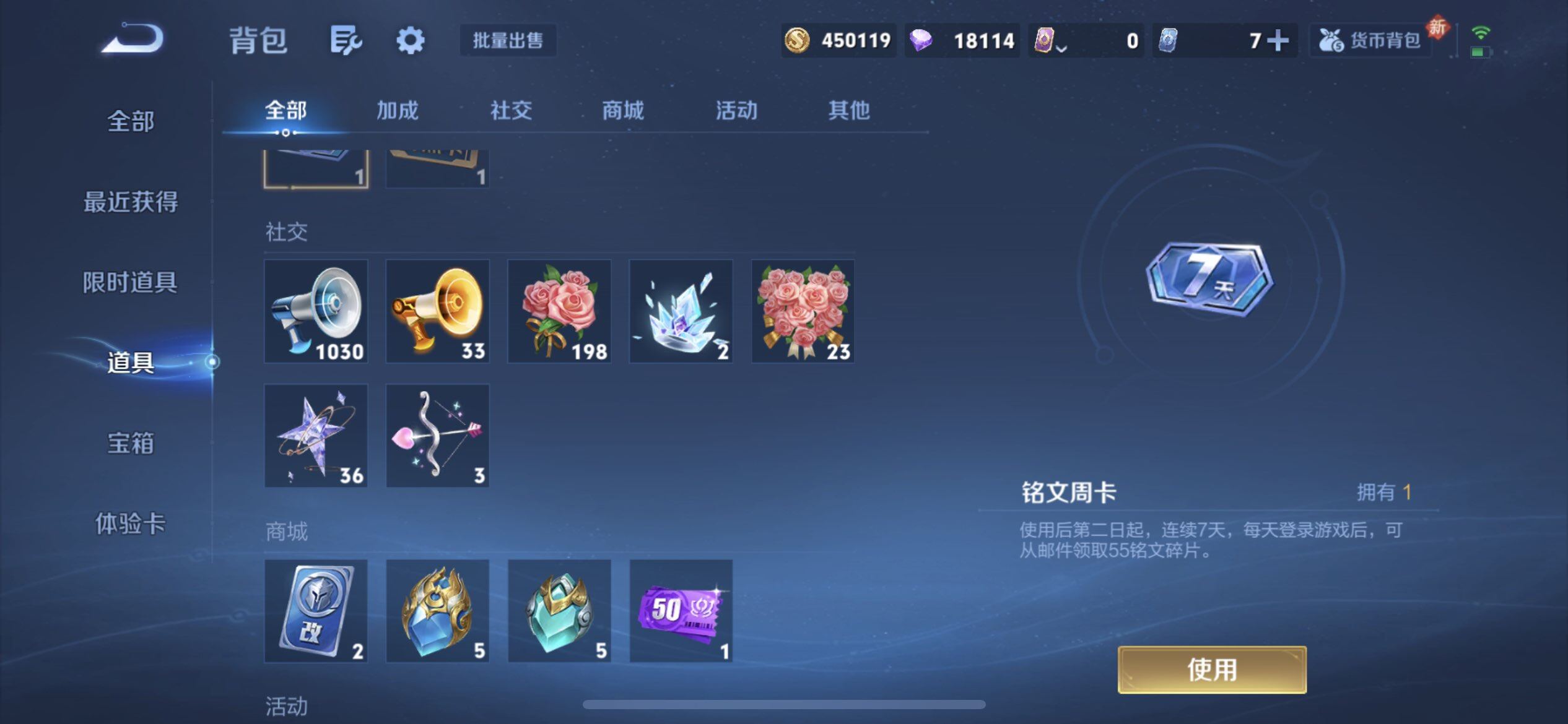 WZQM4119834王者荣耀账号详情图17