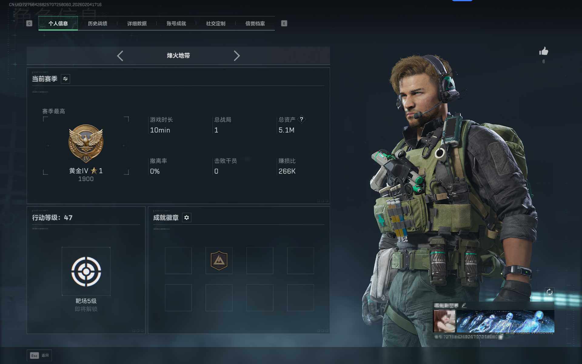 SJZEY432945三角洲行动账号详情图3