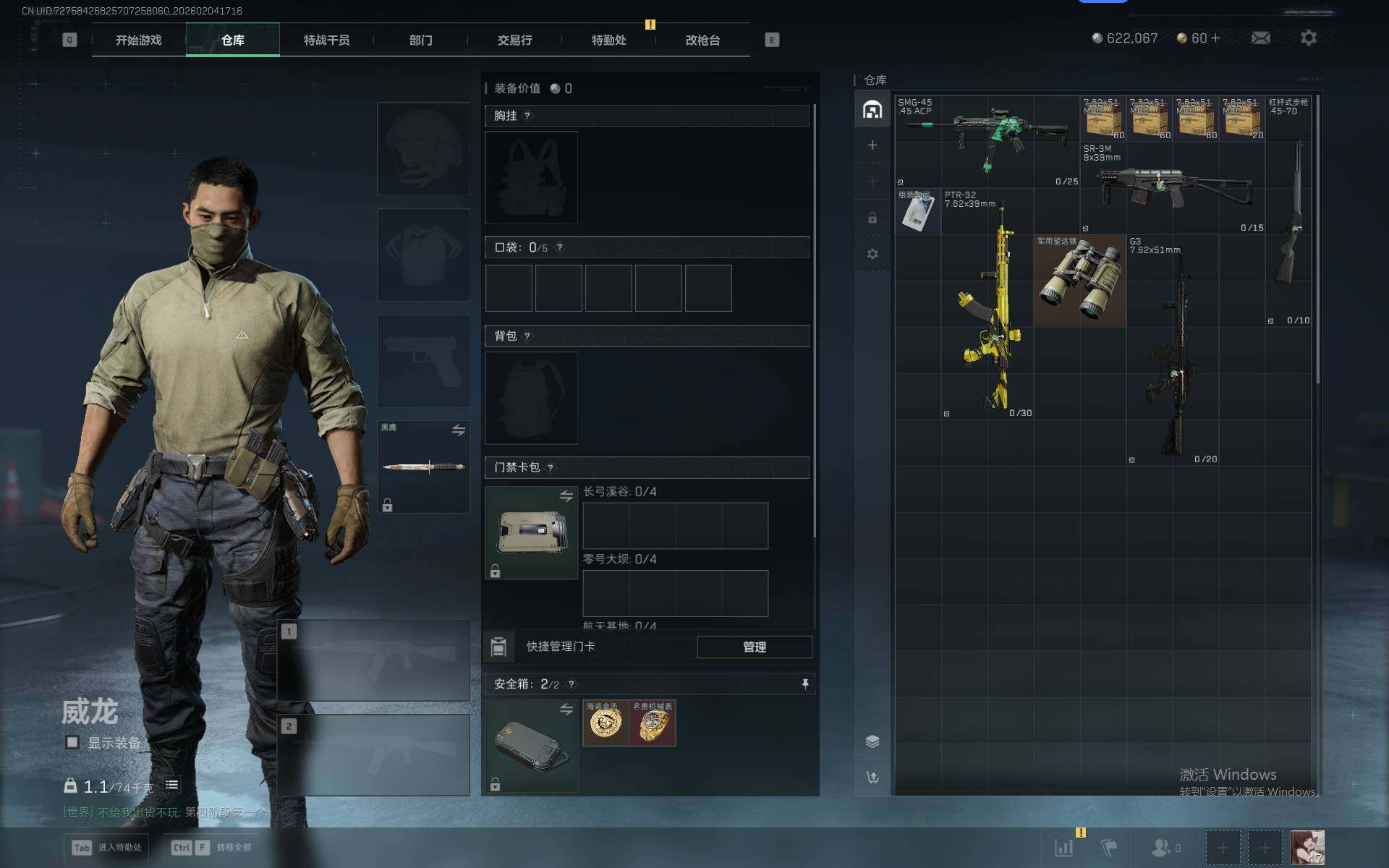 SJZEY432945三角洲行动账号详情图4