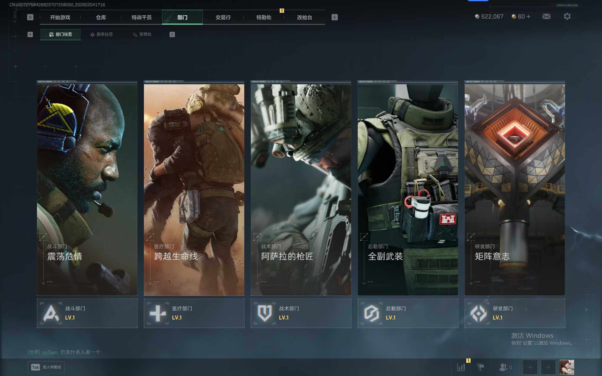 SJZEY432945三角洲行动账号详情图5