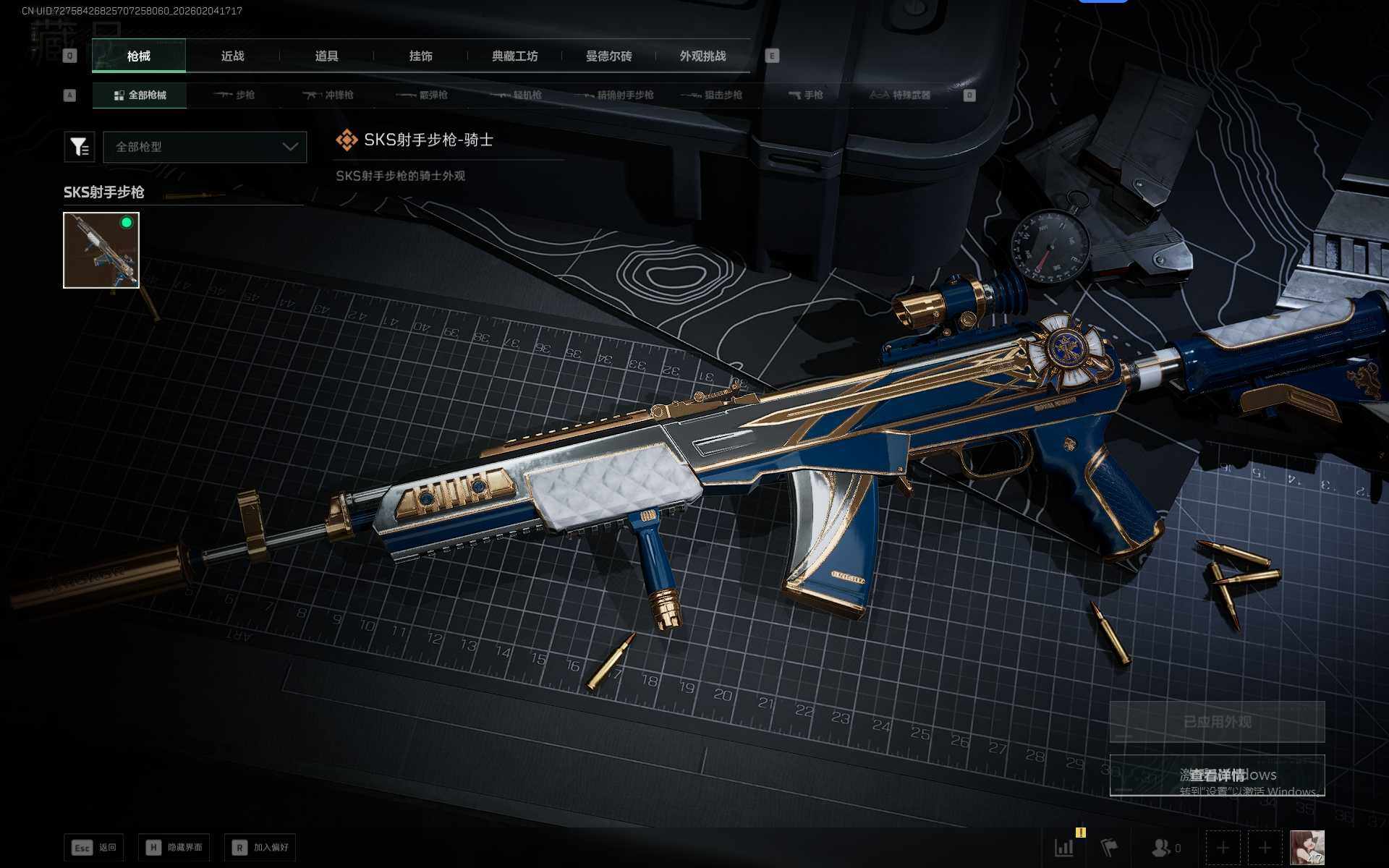 SJZEY432945三角洲行动账号详情图7