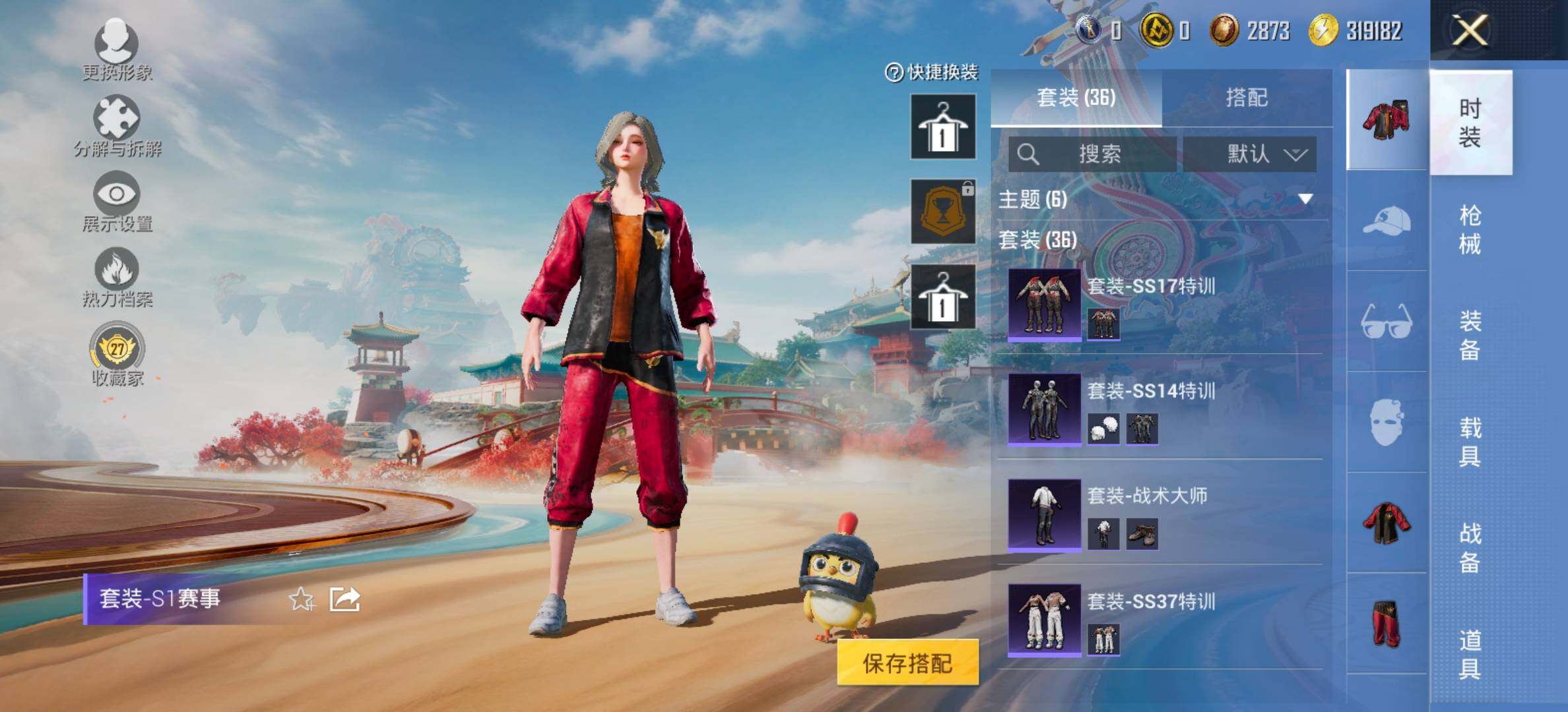 HPCMW466677和平精英账号详情图9