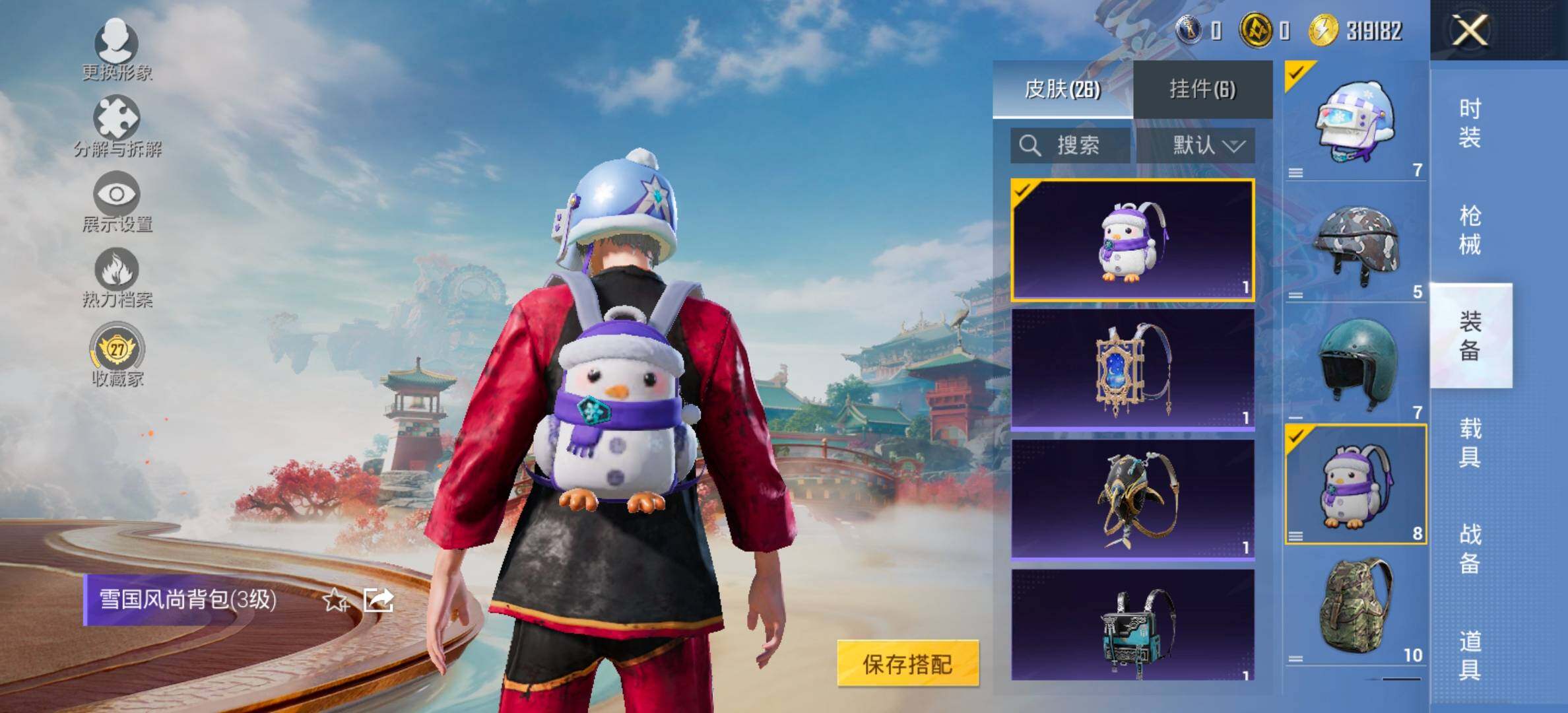 HPCMW466677和平精英账号详情图11