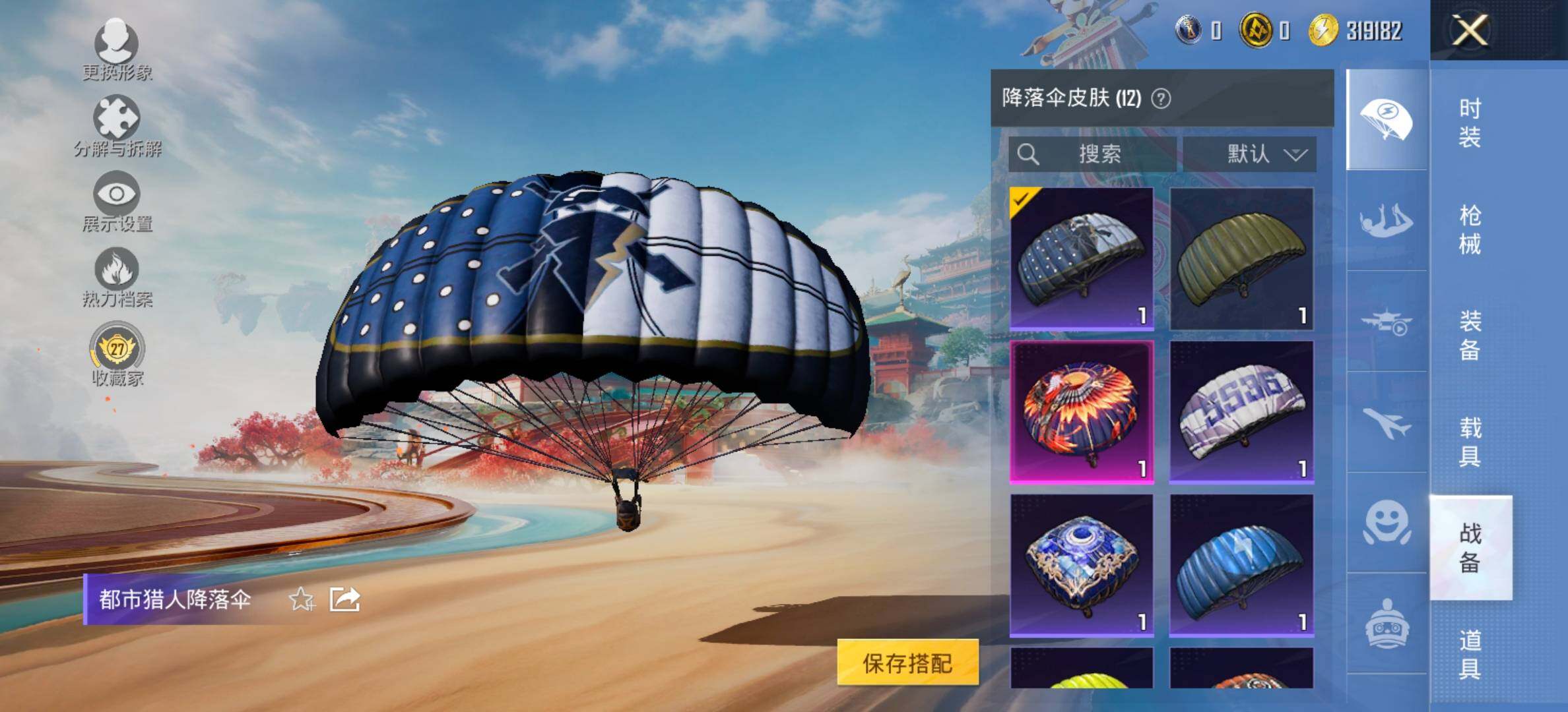 HPCMW466677和平精英账号详情图12