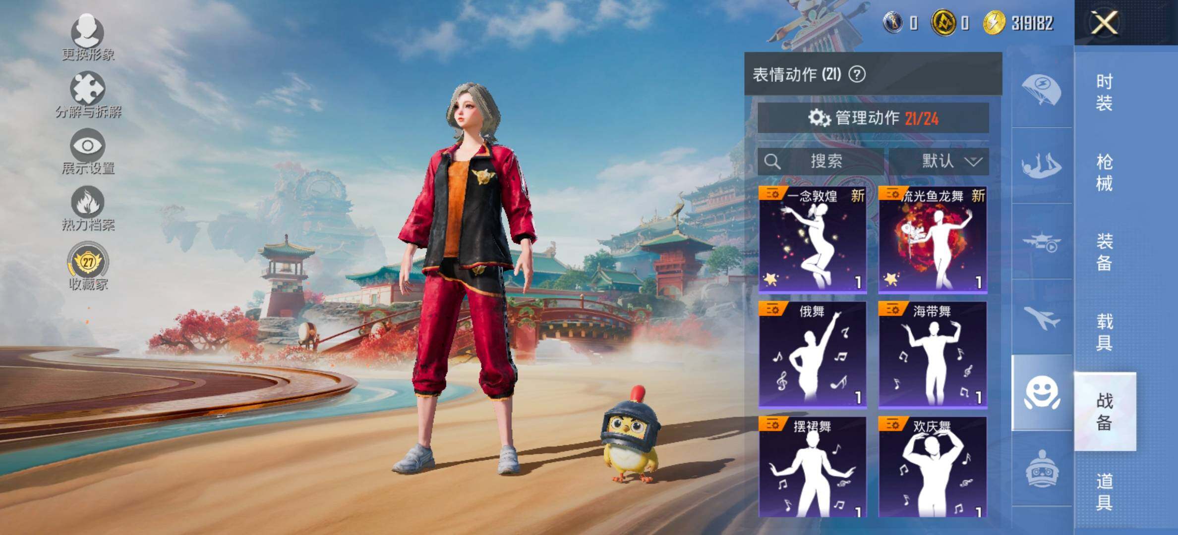 HPCMW466677和平精英账号详情图14