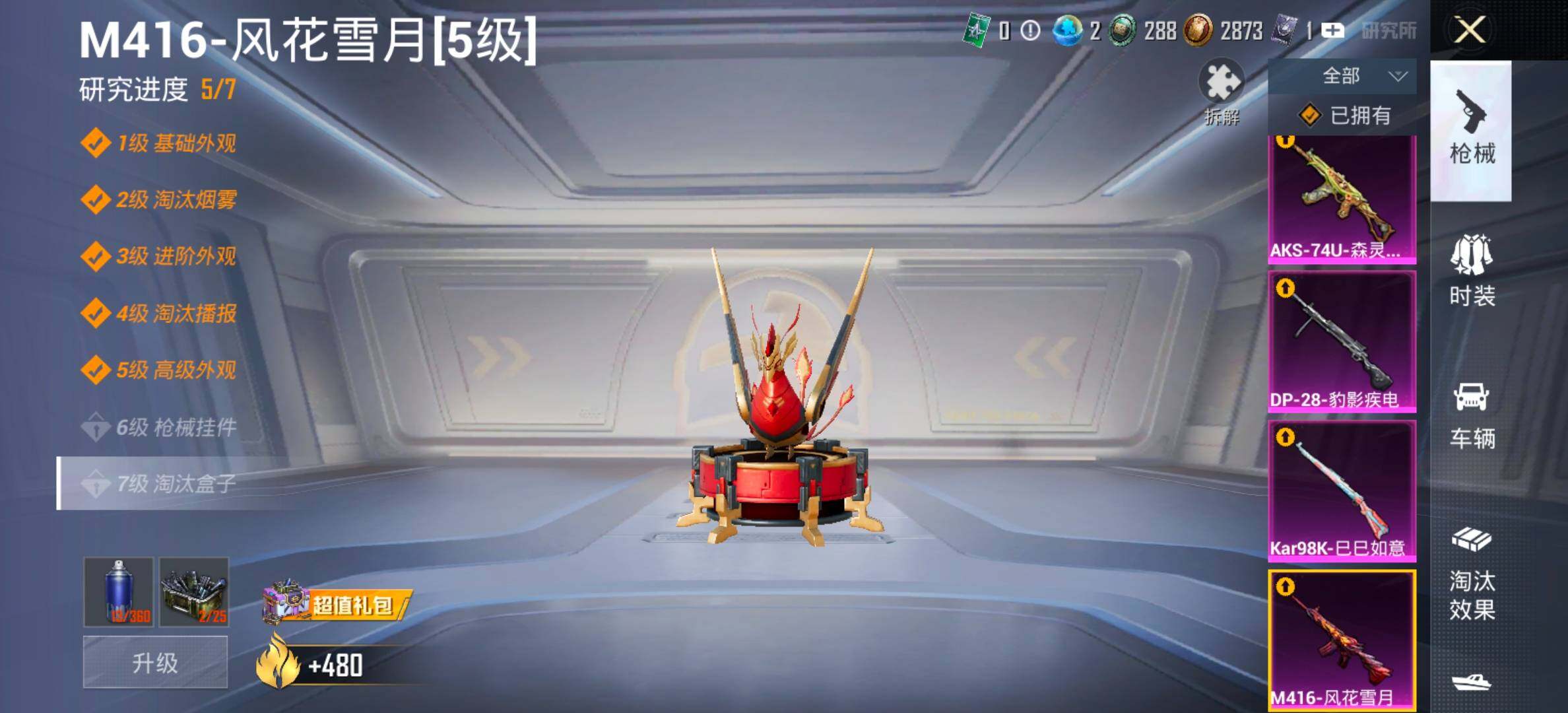 HPCMW466677和平精英账号详情图15