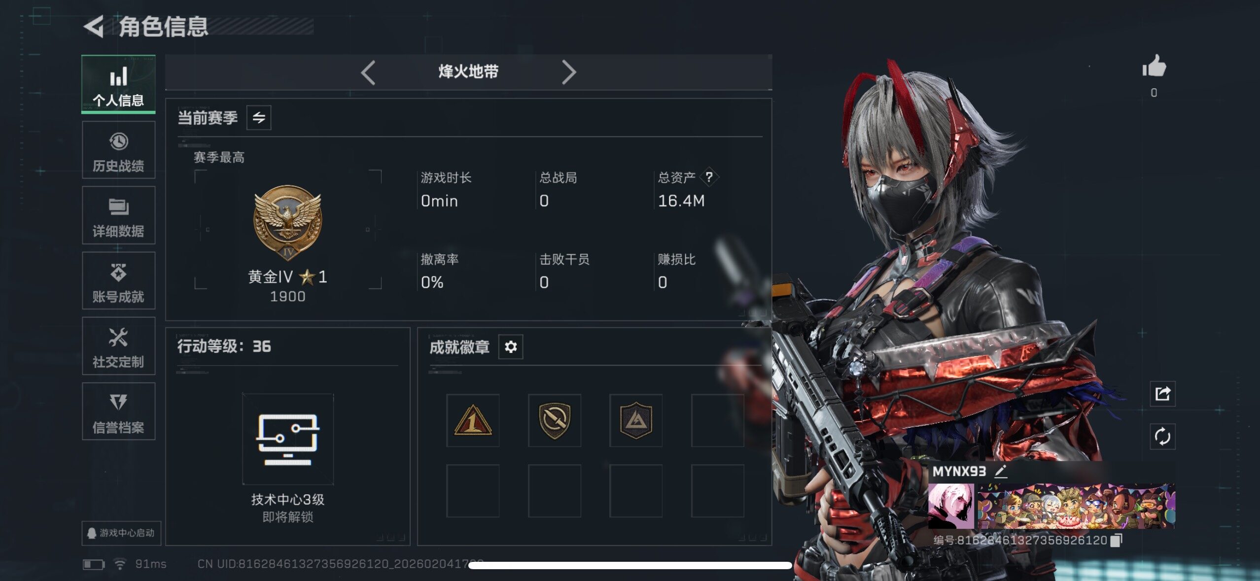 SJZCMW433437三角洲行动账号详情图4