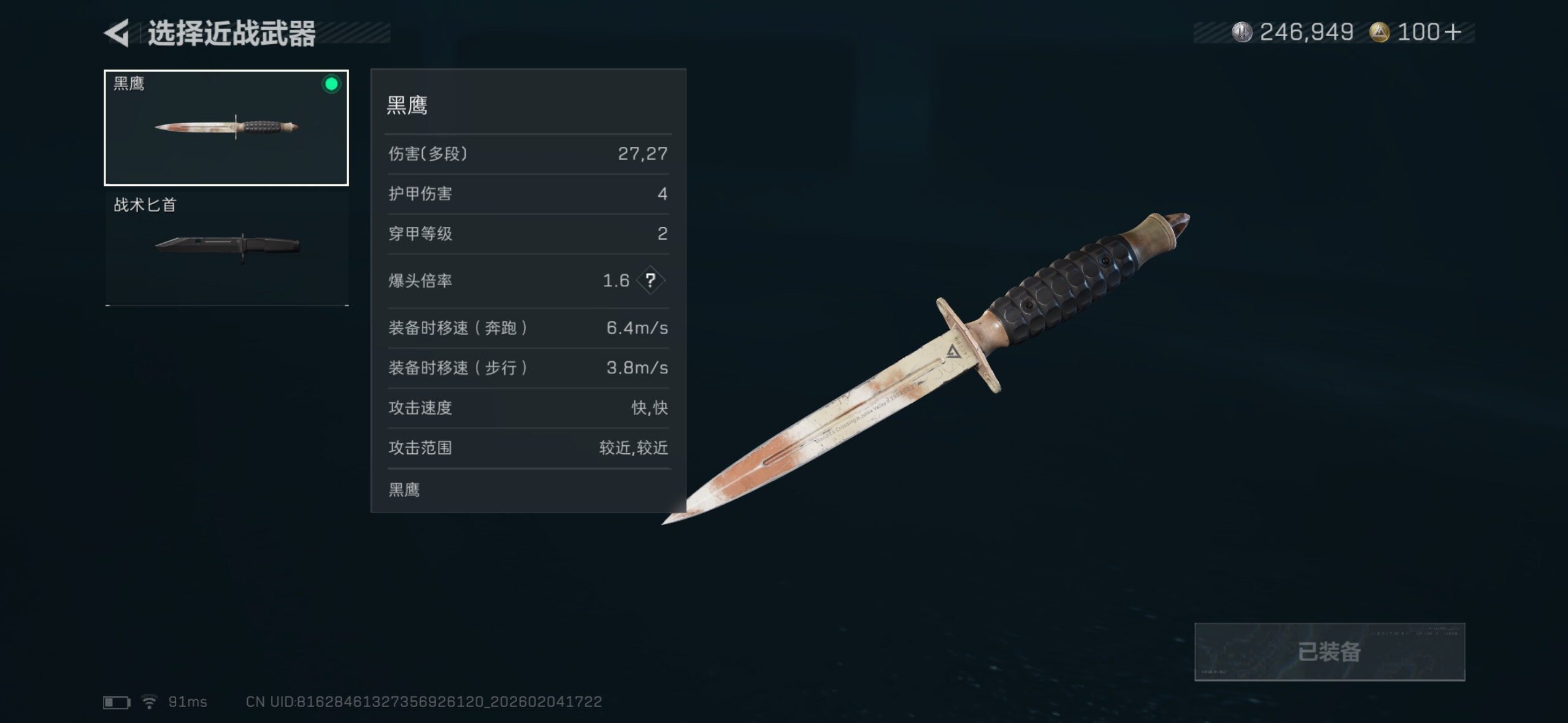 SJZCMW433437三角洲行动账号详情图5