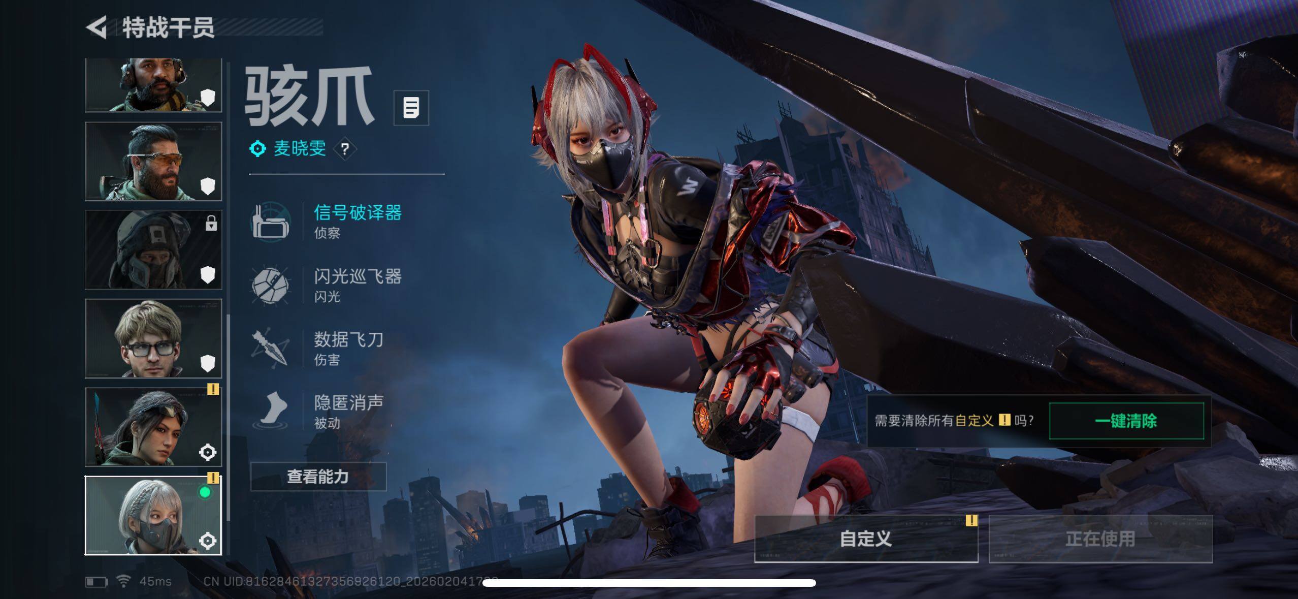 SJZCMW433437三角洲行动账号详情图8