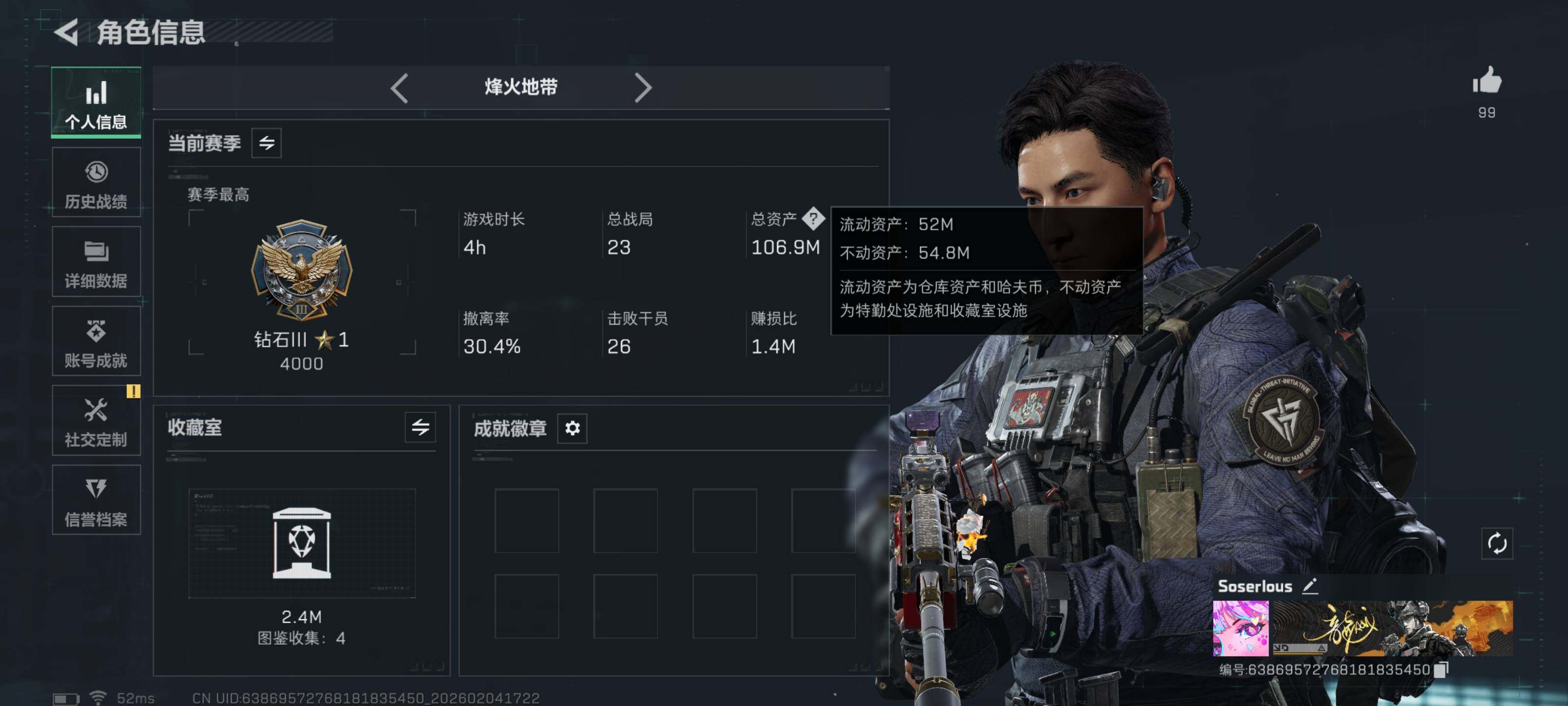 SJZCMW442324三角洲行动账号详情图8