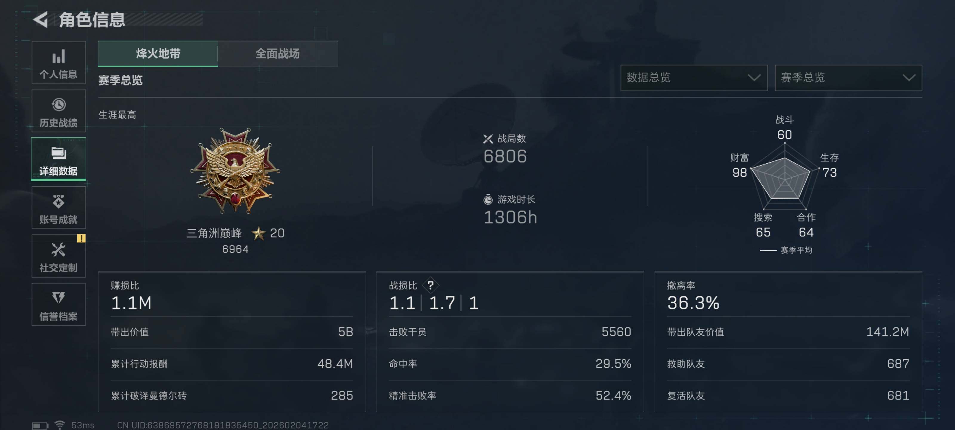 SJZCMW442324三角洲行动账号详情图9