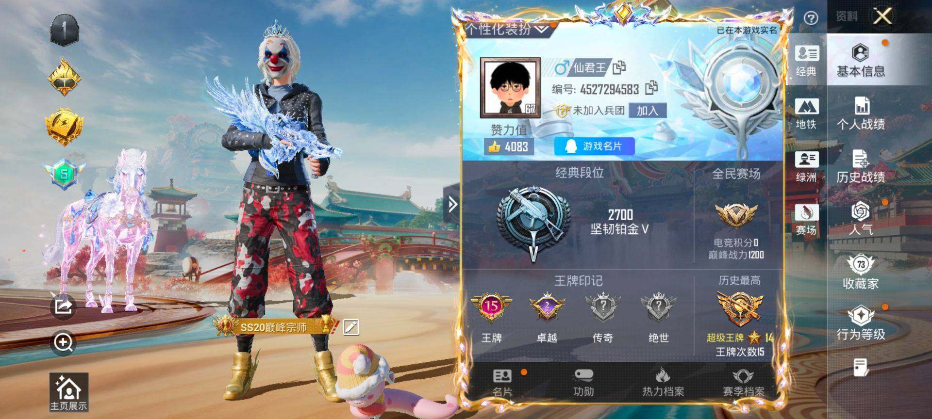 HPQM462653和平精英账号详情图3