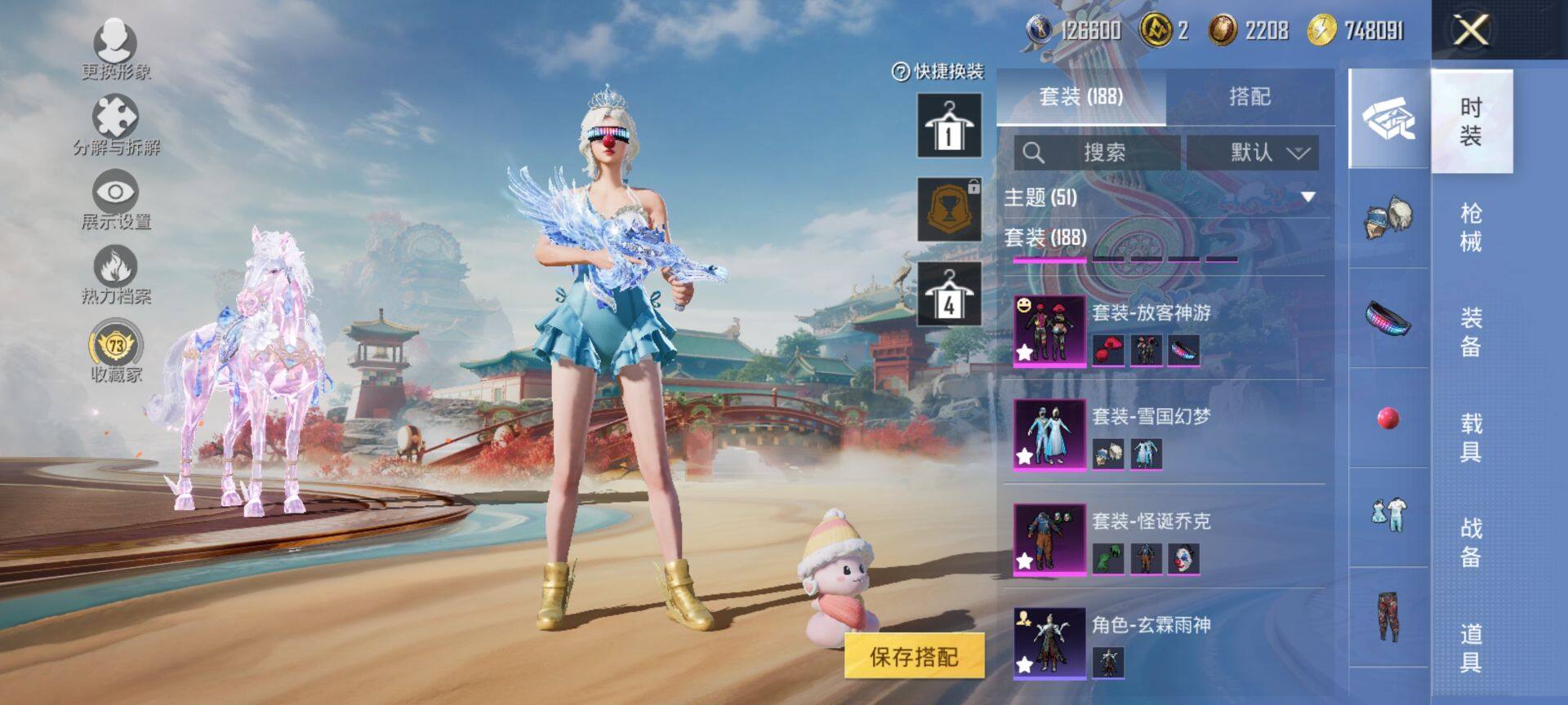 HPQM462653和平精英账号详情图7