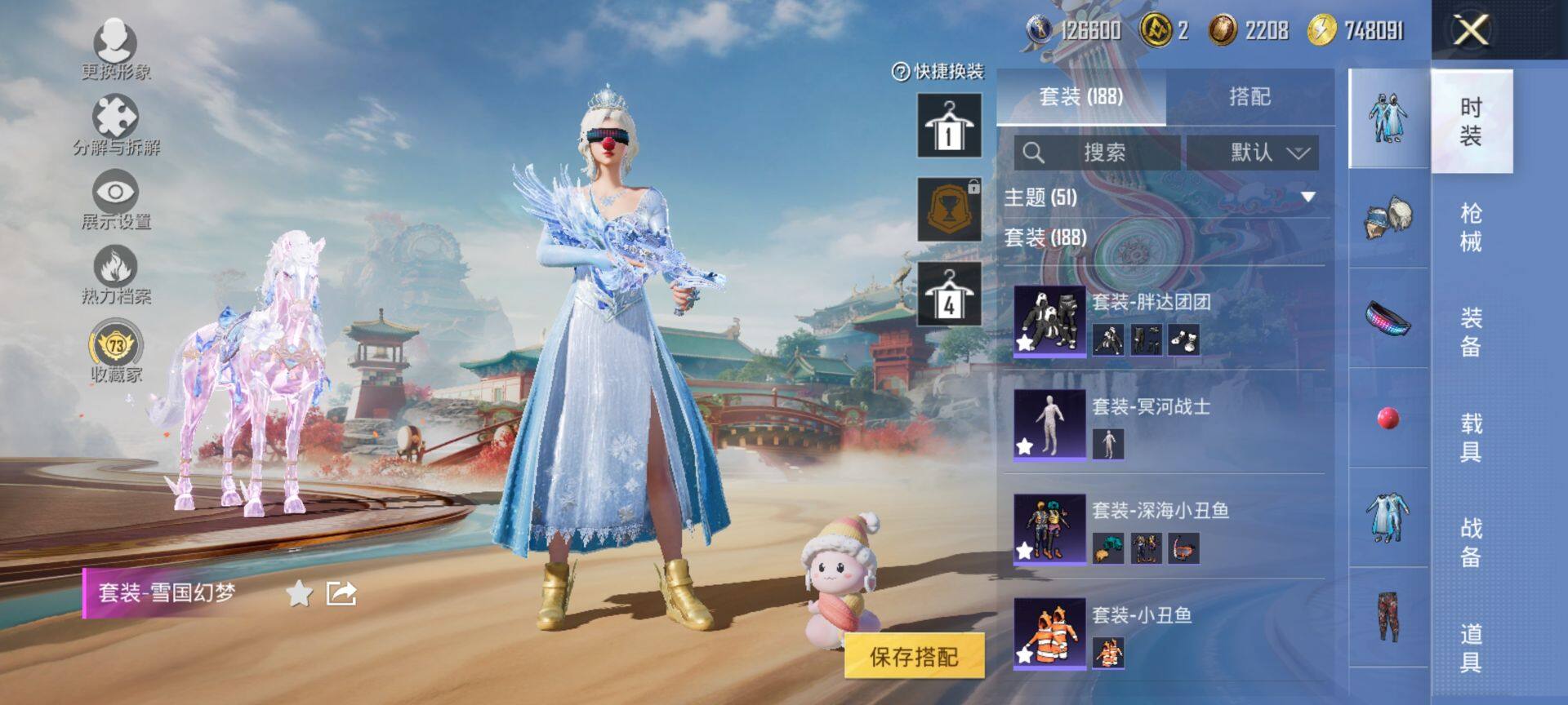 HPQM462653和平精英账号详情图8