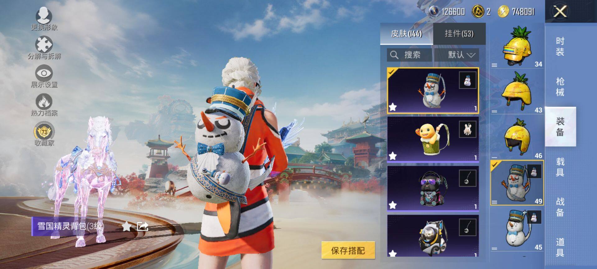 HPQM462653和平精英账号详情图9