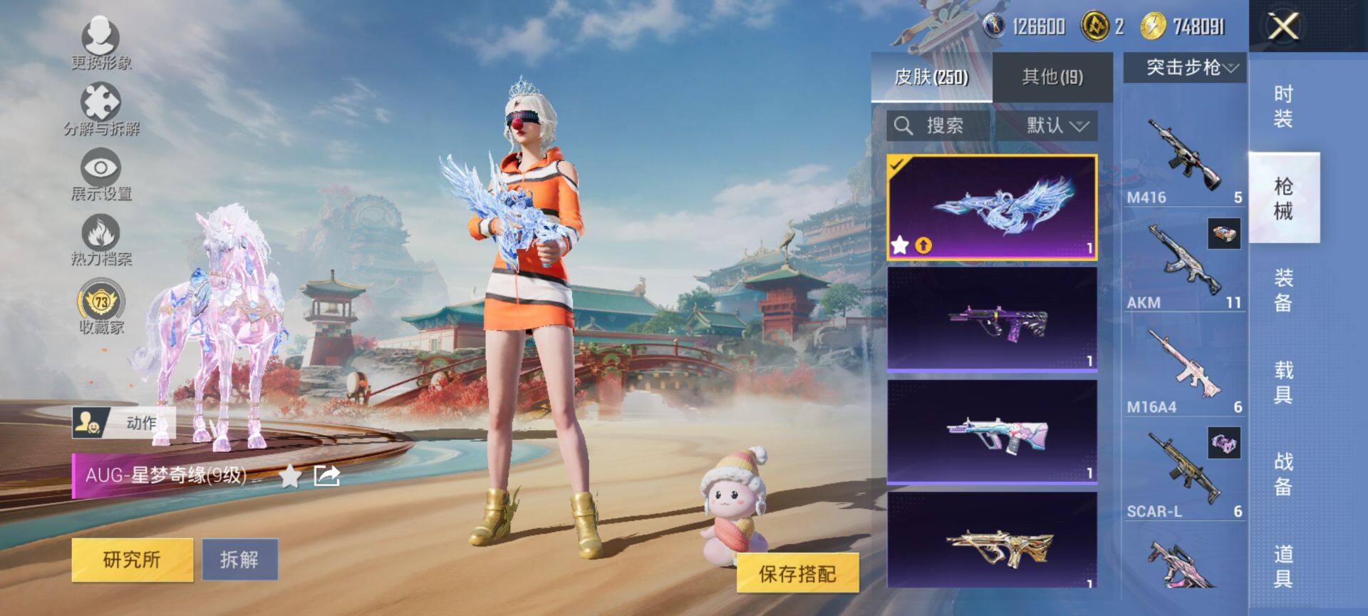 HPQM462653和平精英账号详情图10