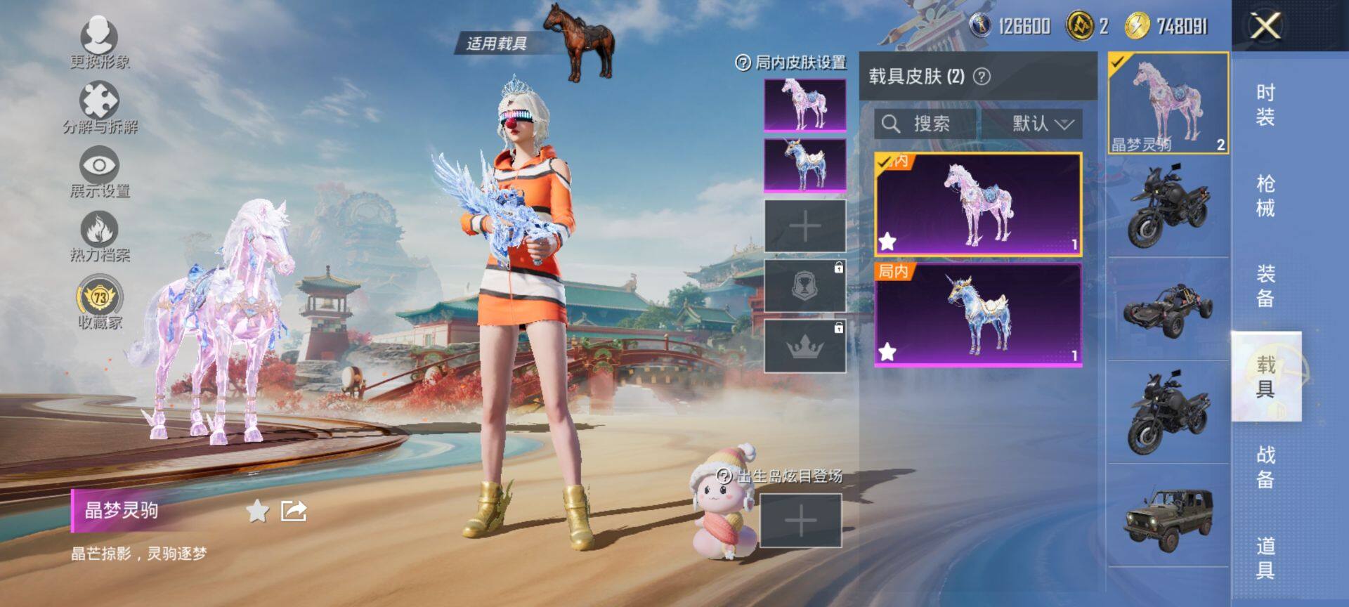 HPQM462653和平精英账号详情图11