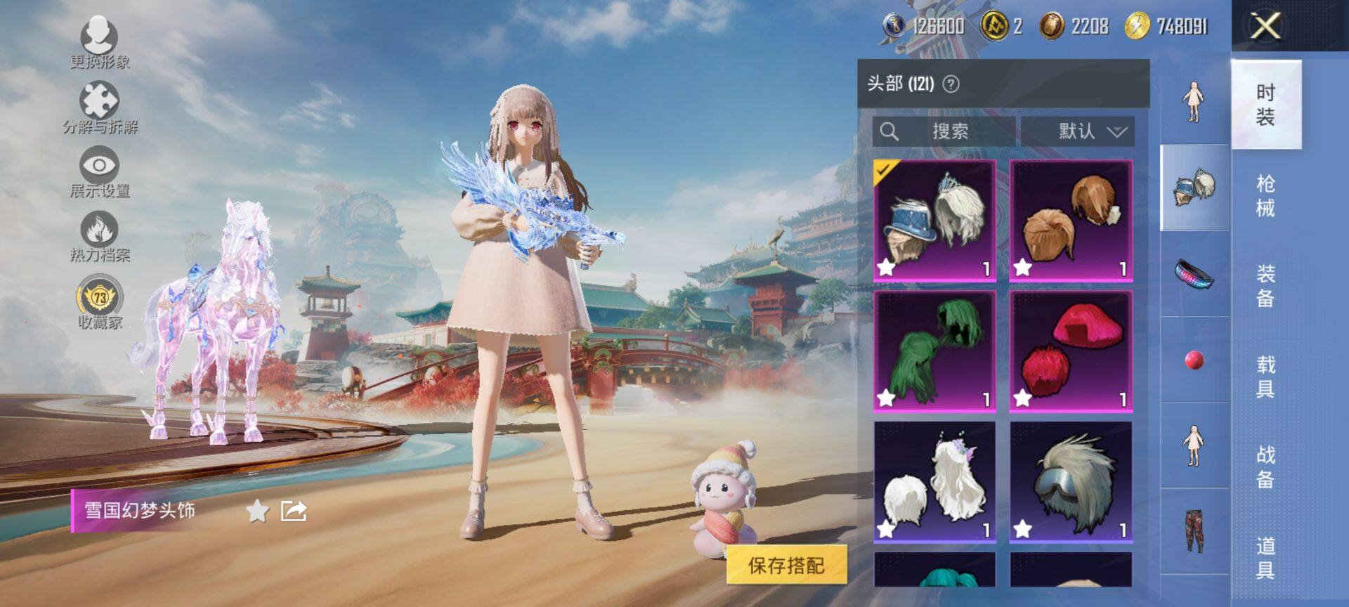 HPQM462653和平精英账号详情图12