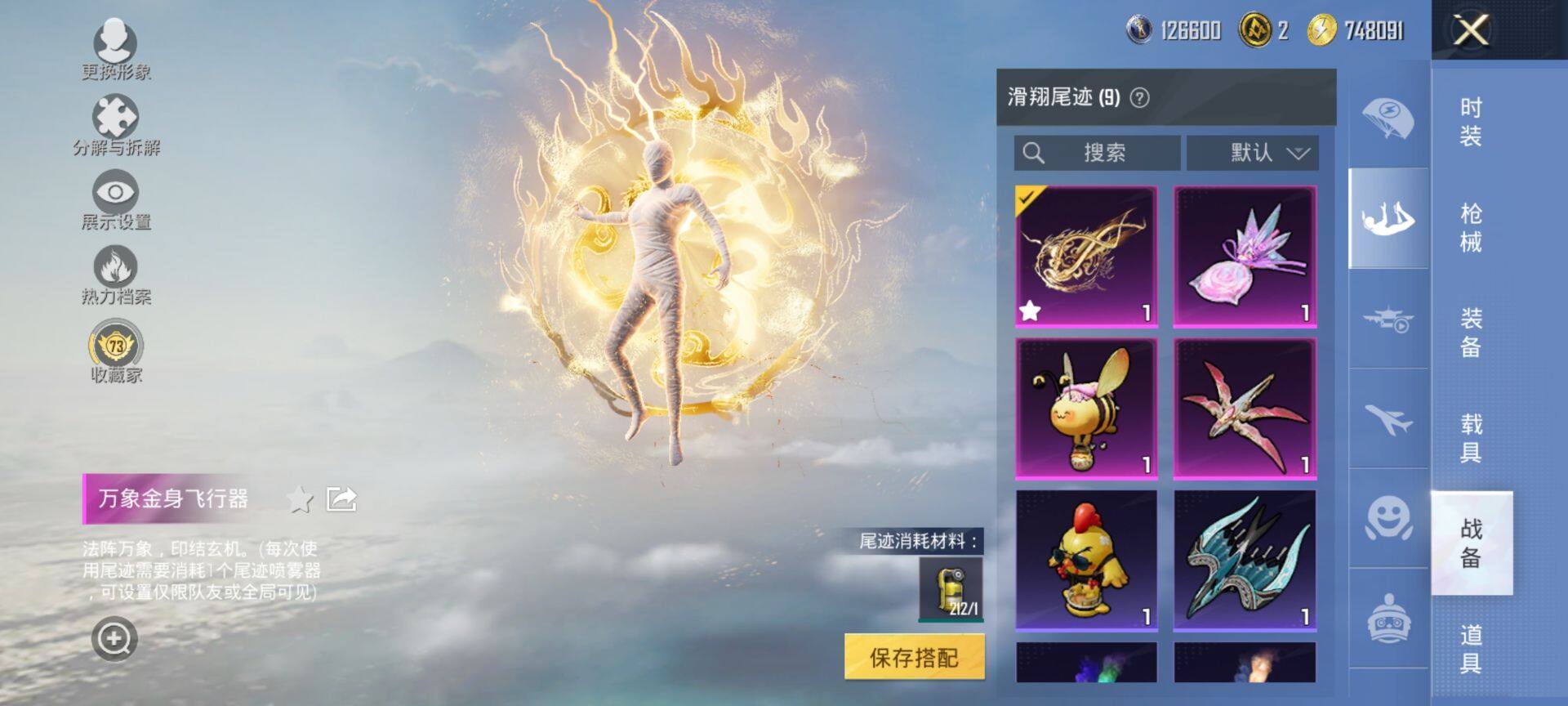 HPQM462653和平精英账号详情图15