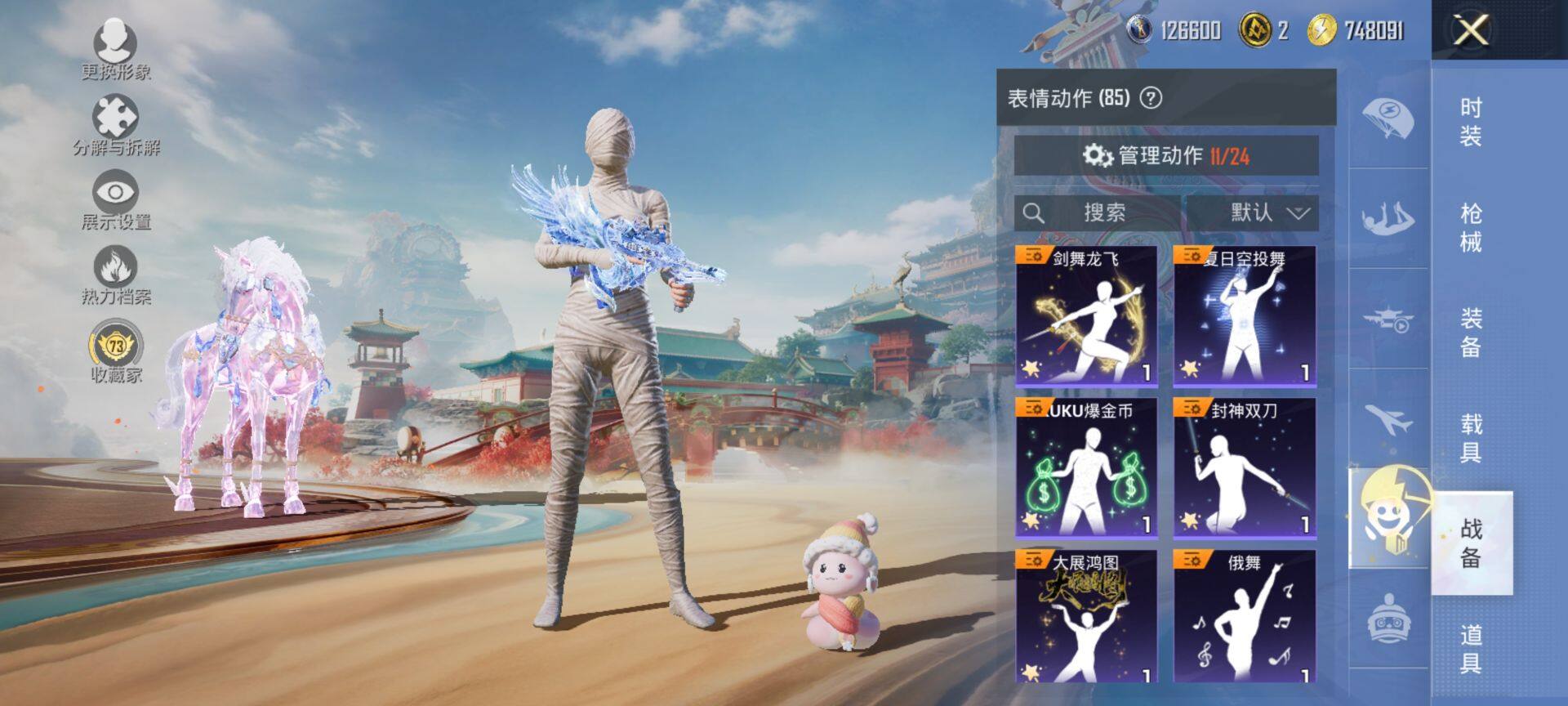 HPQM462653和平精英账号详情图16