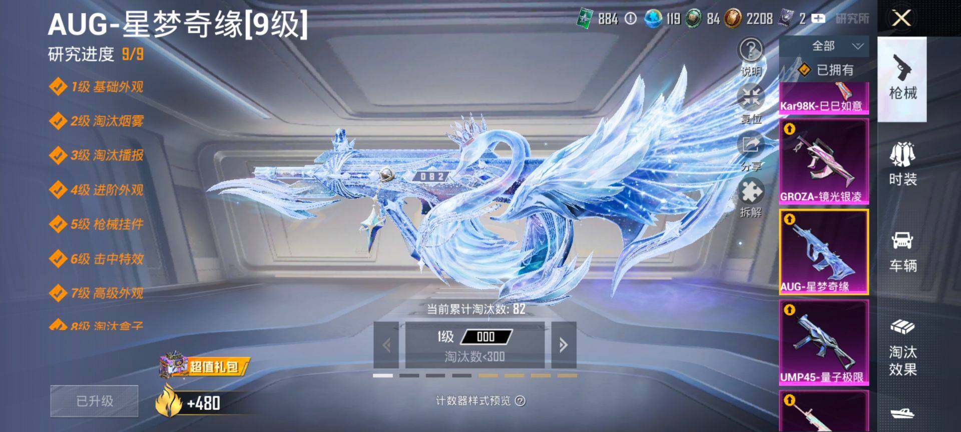 HPQM462653和平精英账号详情图17