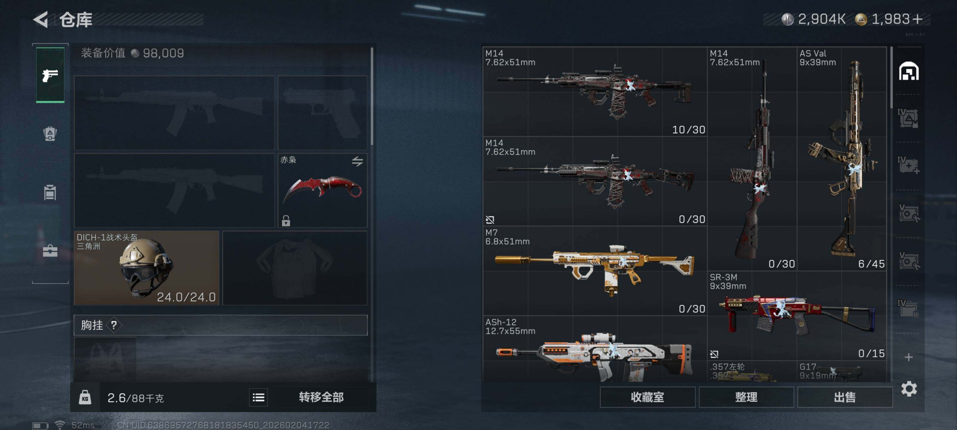 SJZCMW442324三角洲行动账号详情图12