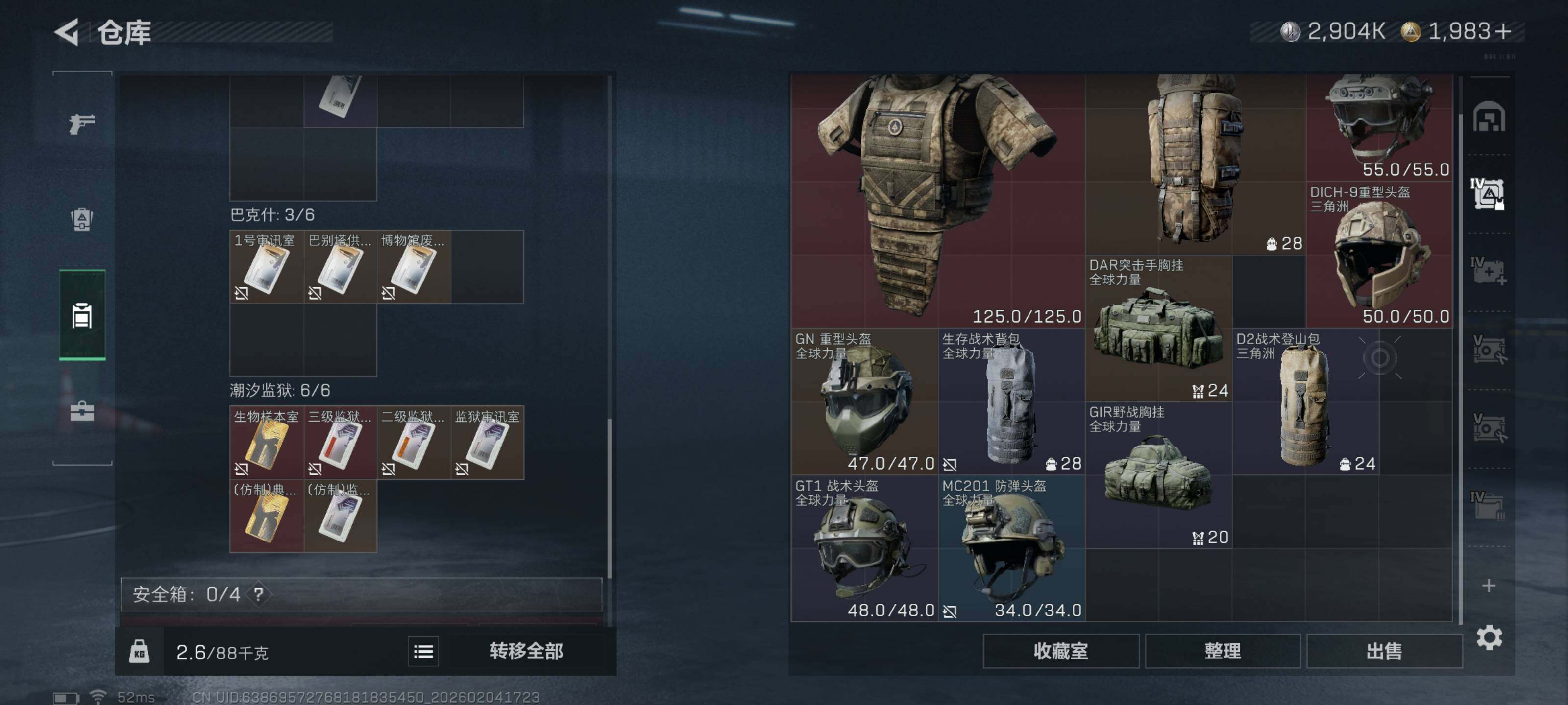 SJZCMW442324三角洲行动账号详情图13