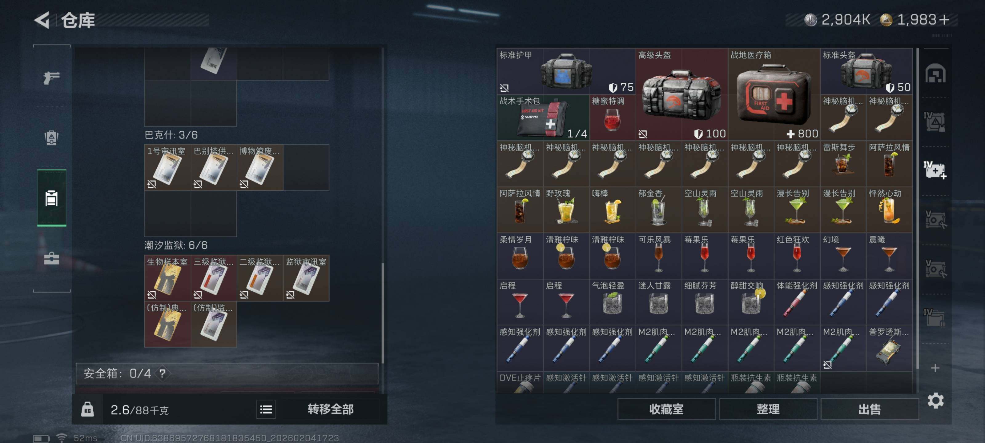 SJZCMW442324三角洲行动账号详情图14