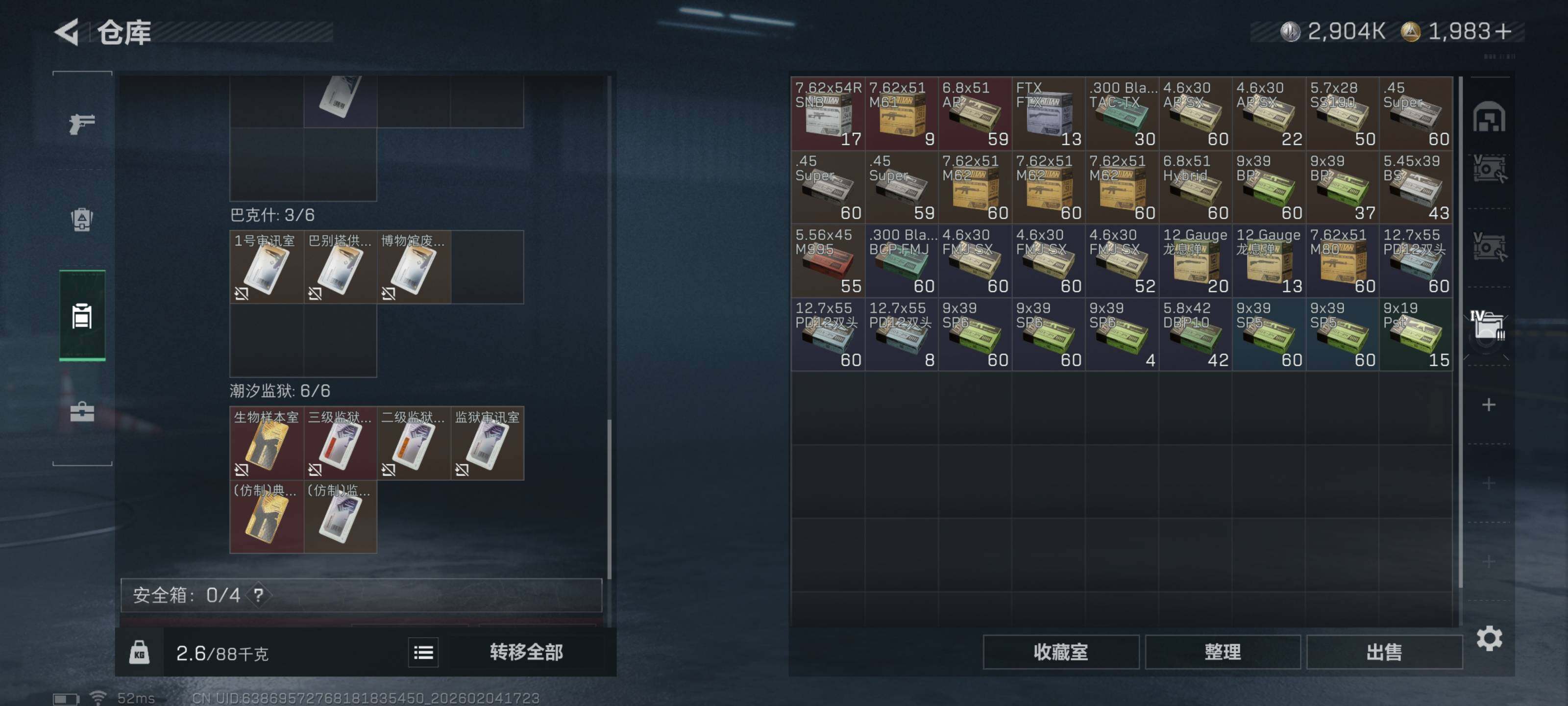 SJZCMW442324三角洲行动账号详情图15