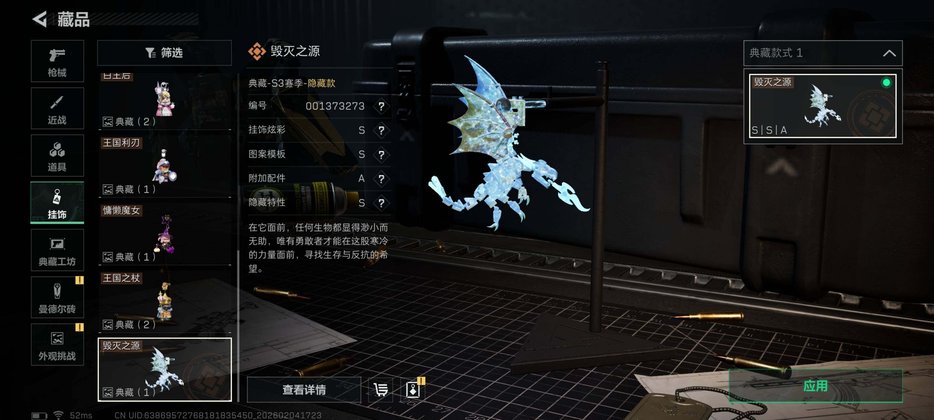 SJZCMW442324三角洲行动账号详情图18